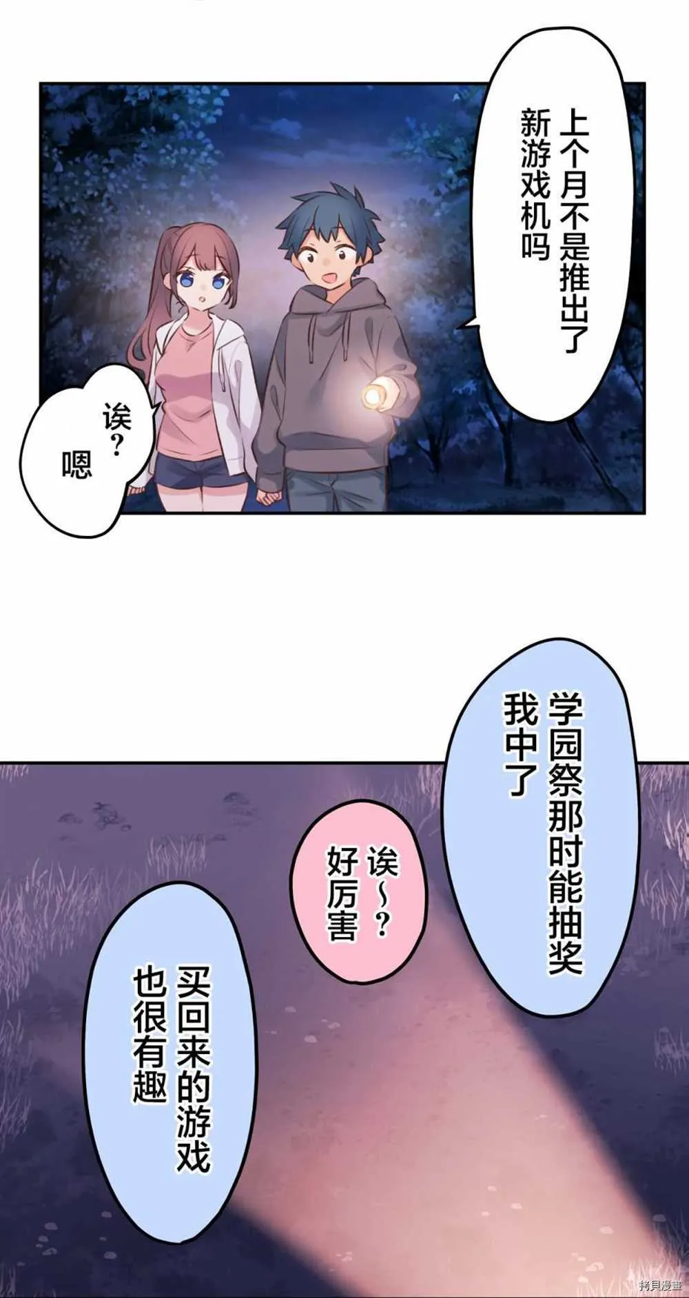 第87话 第12页