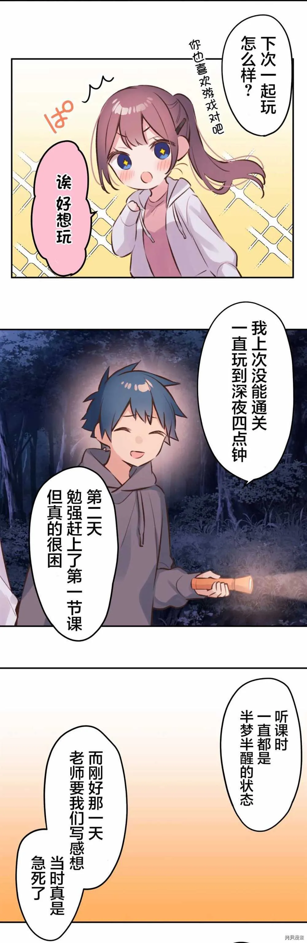 第87话 第13页