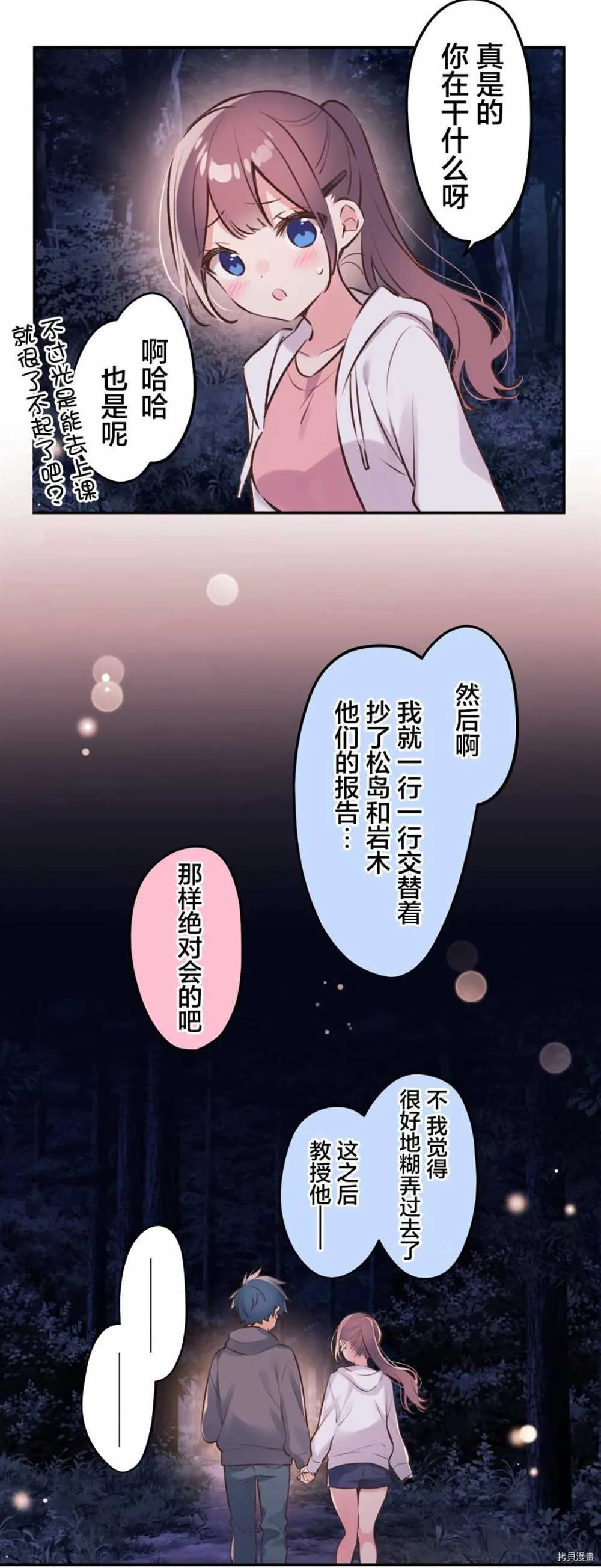 第87话 第14页