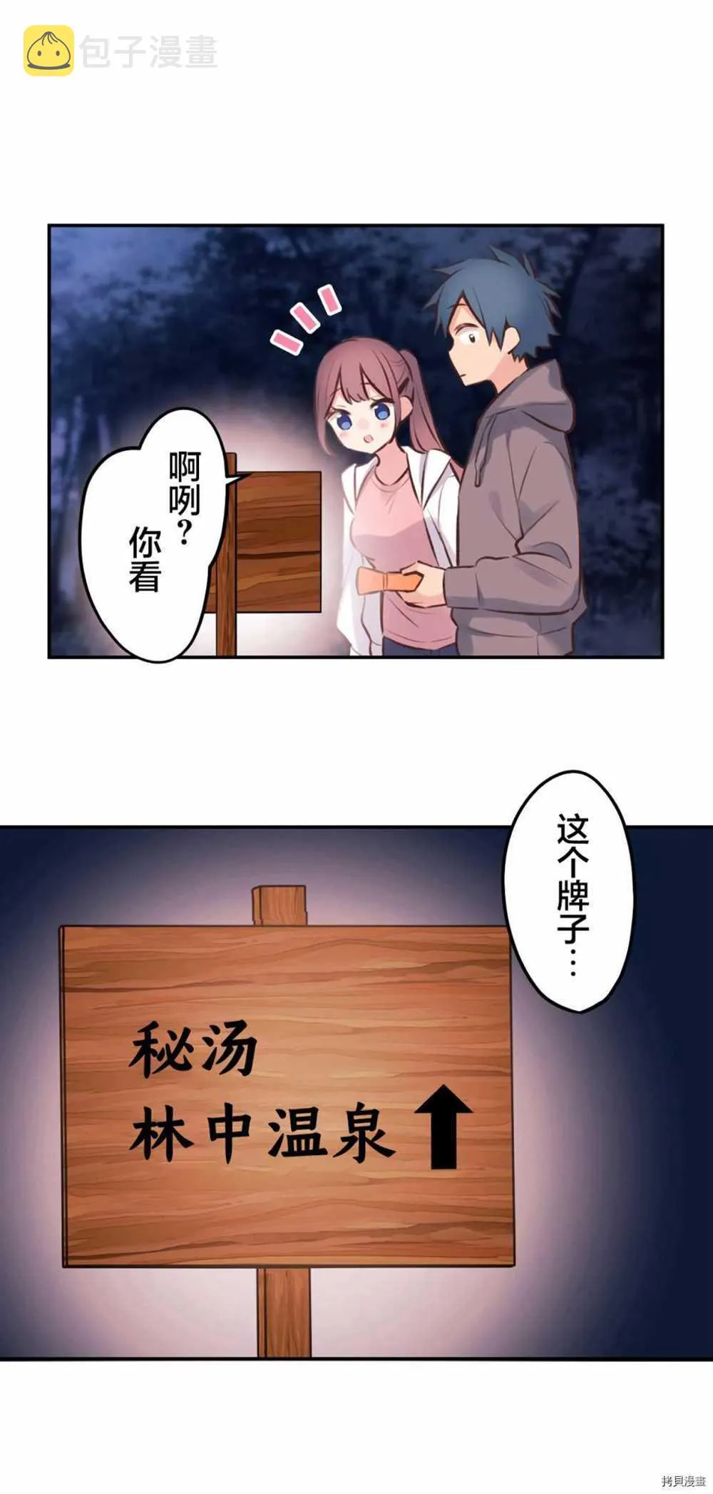第87话 第16页
