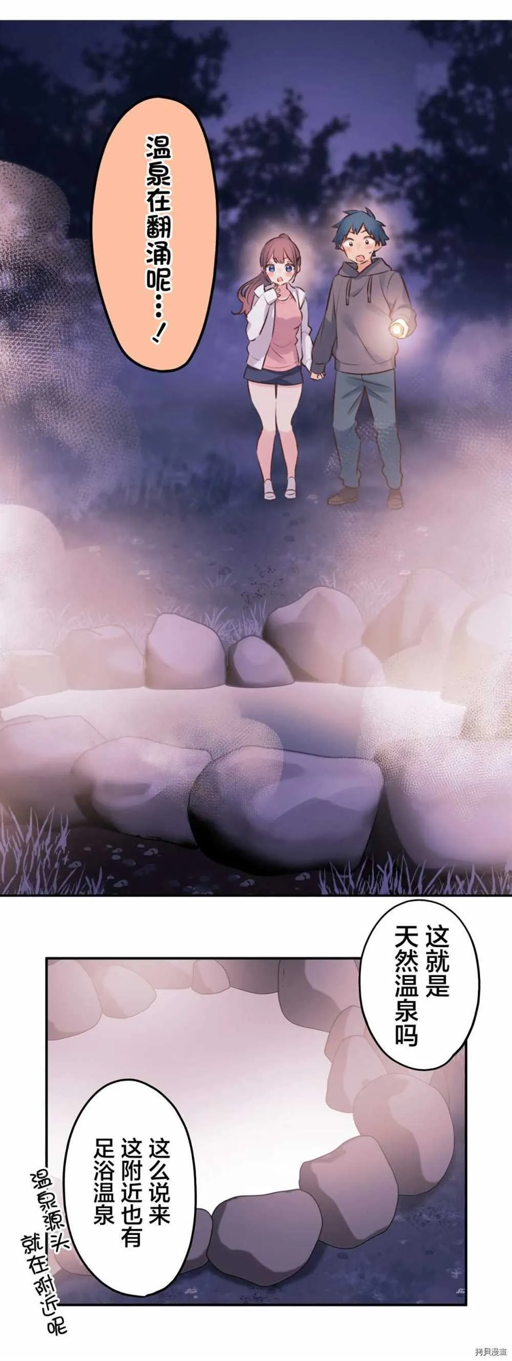 第87话 第18页