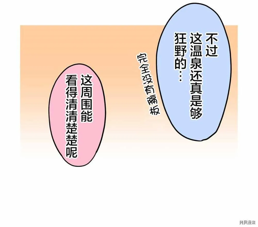 第87话 第19页