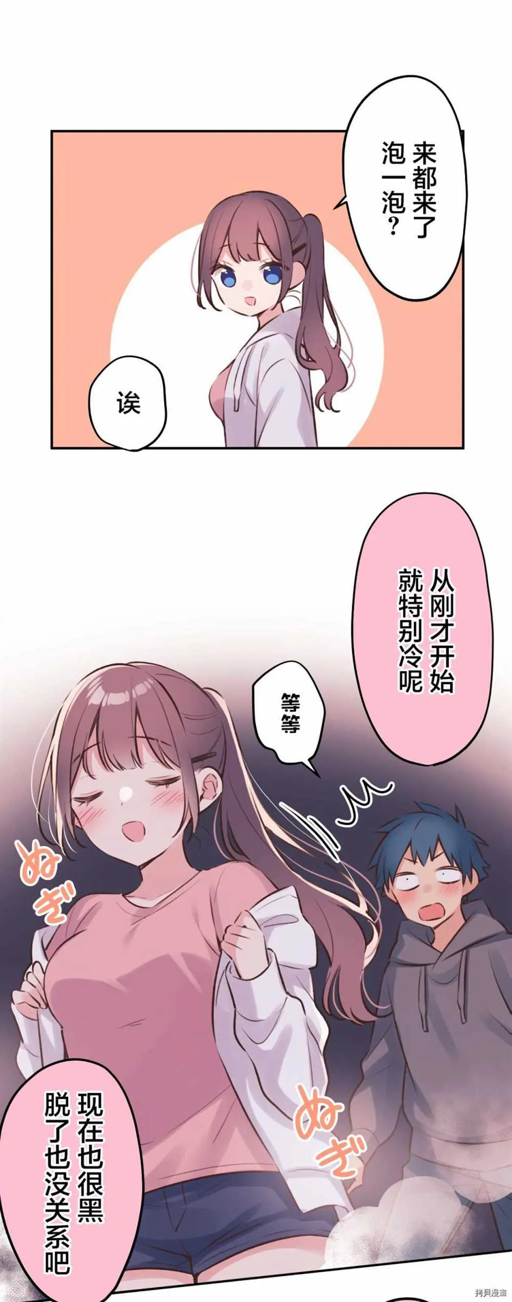 第87话 第20页