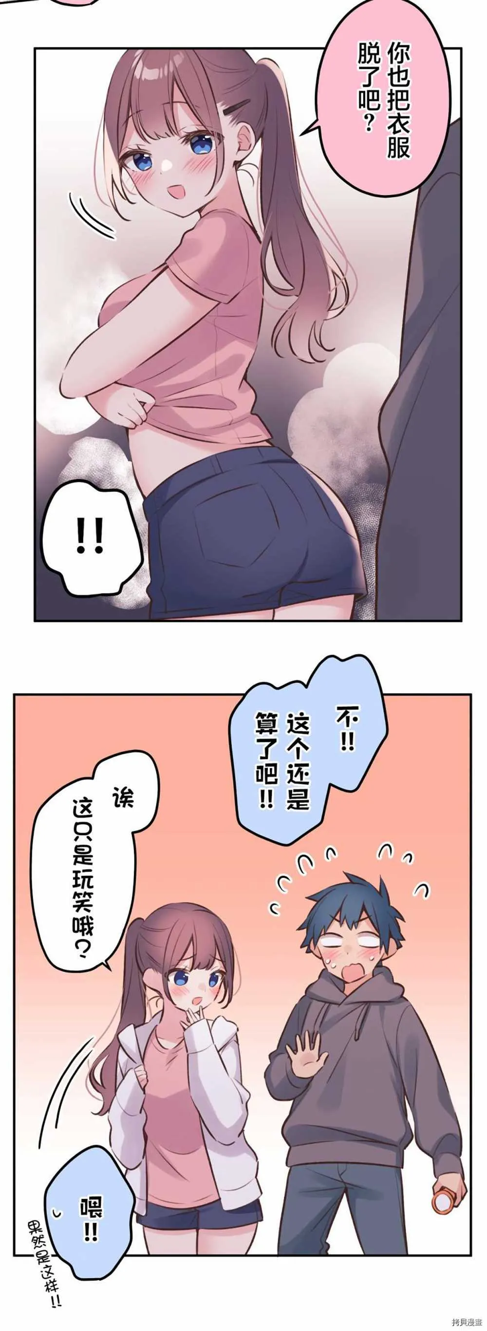 第87话 第21页