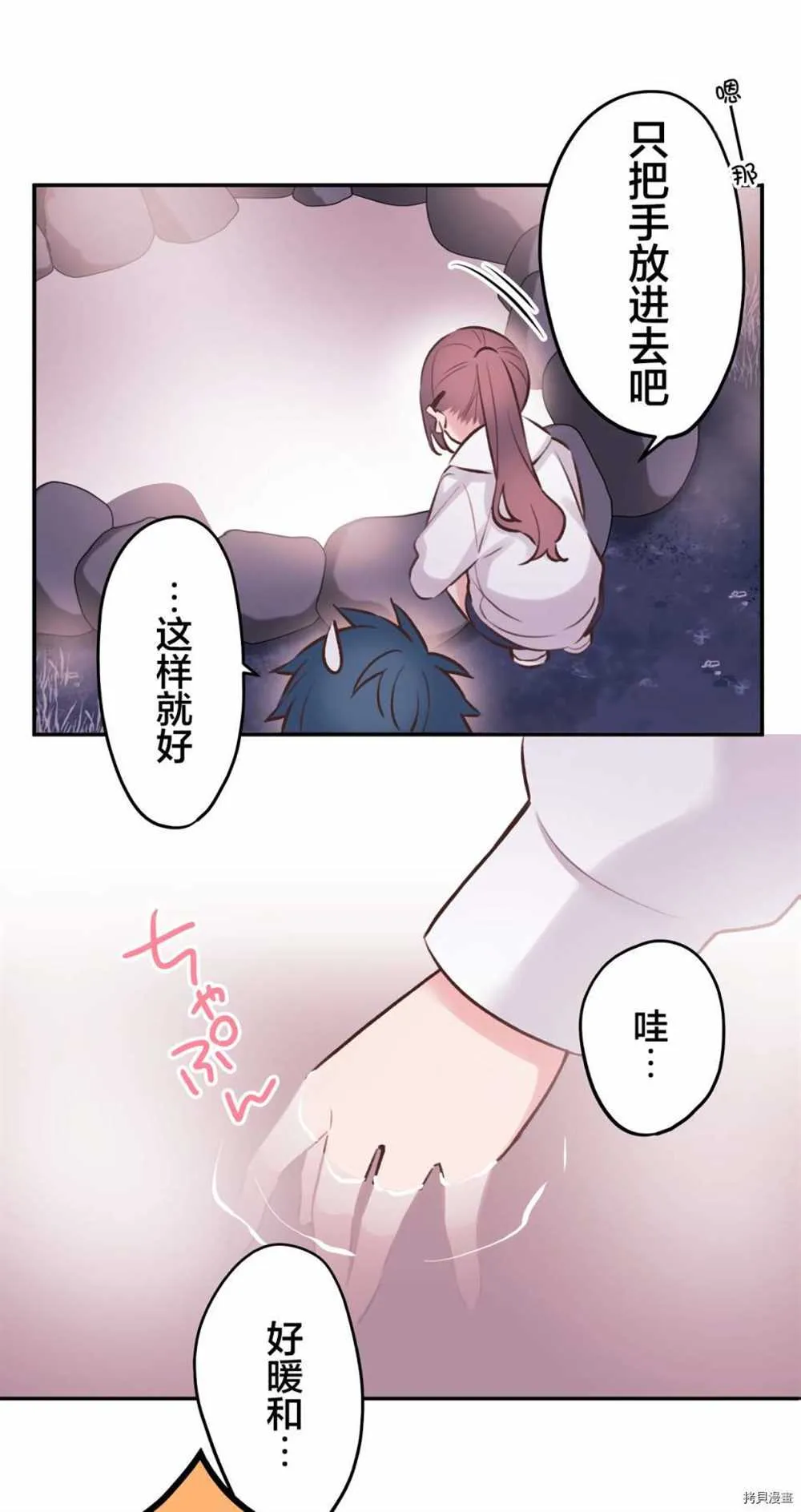 第87话 第22页