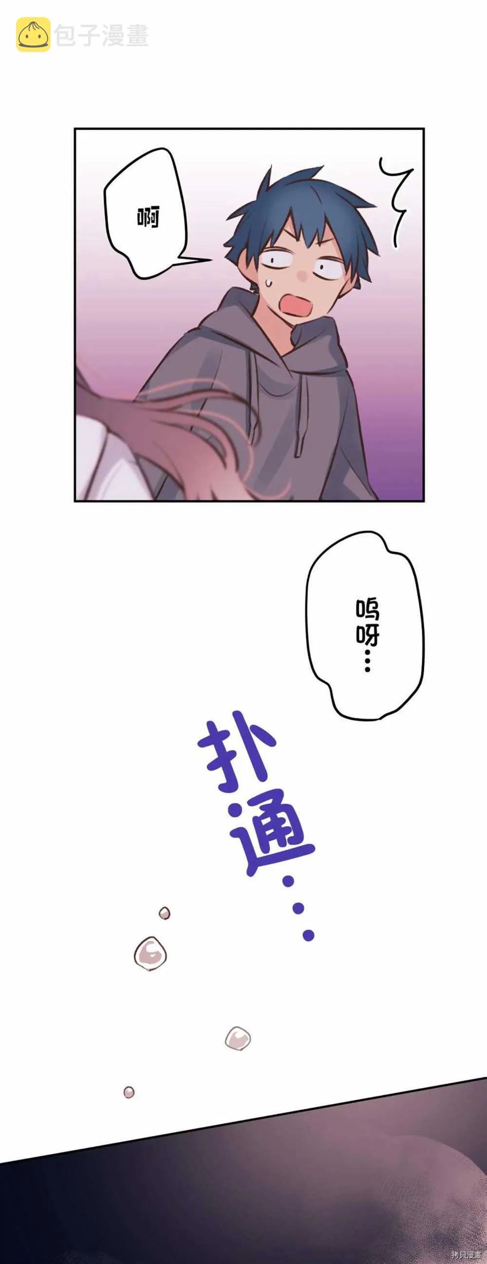第87话 第24页