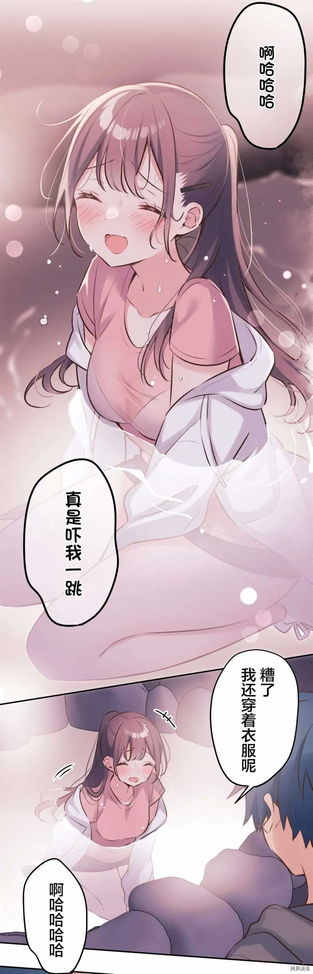 第87话 第27页