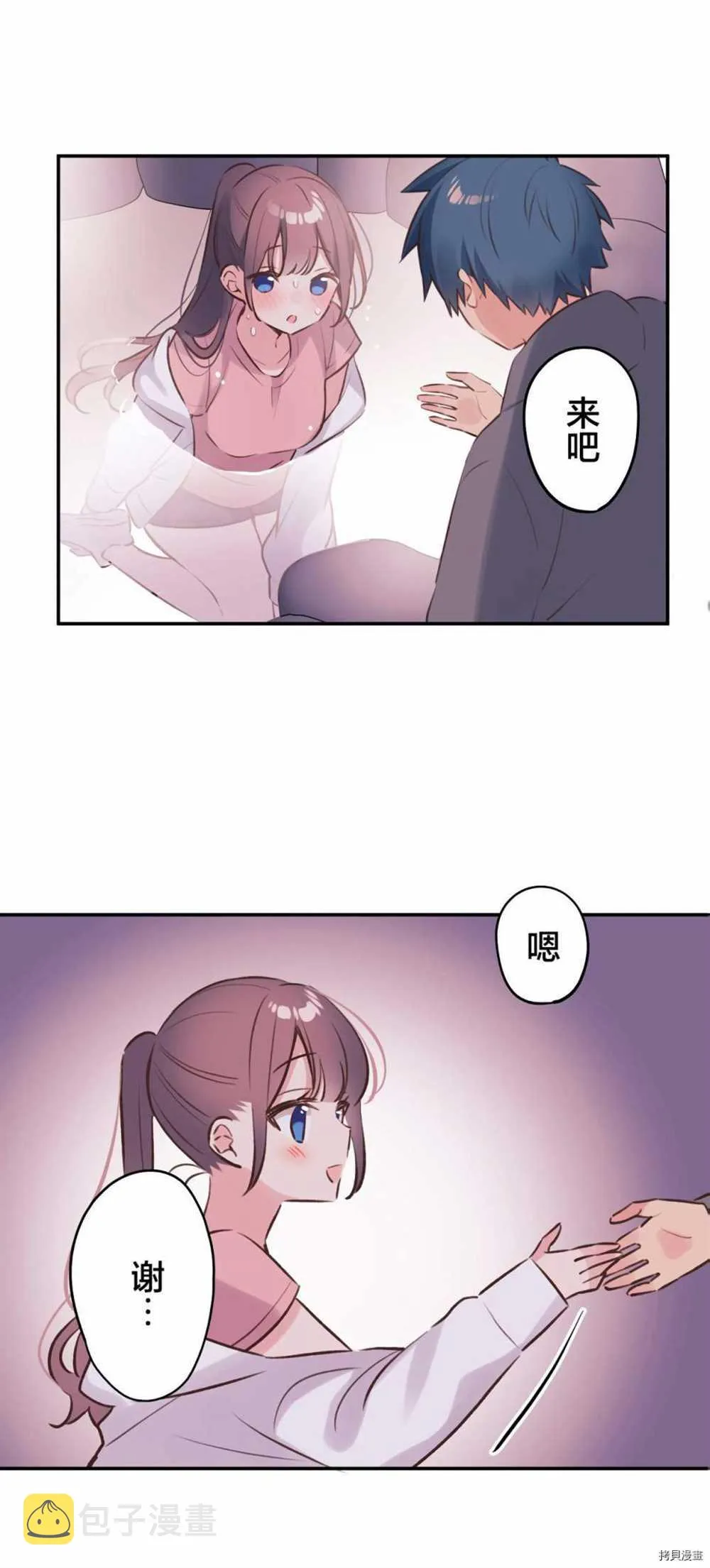 第87话 第29页