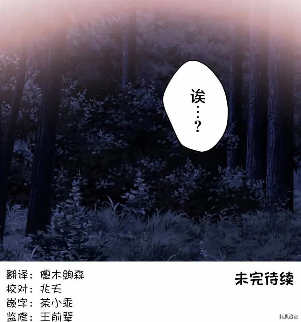第87话 第31页