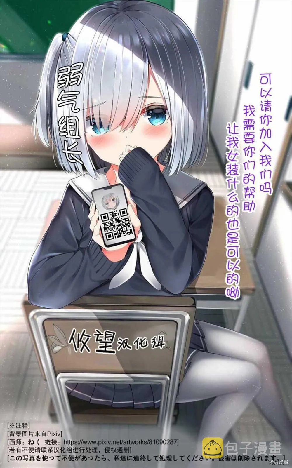 第87话 第33页