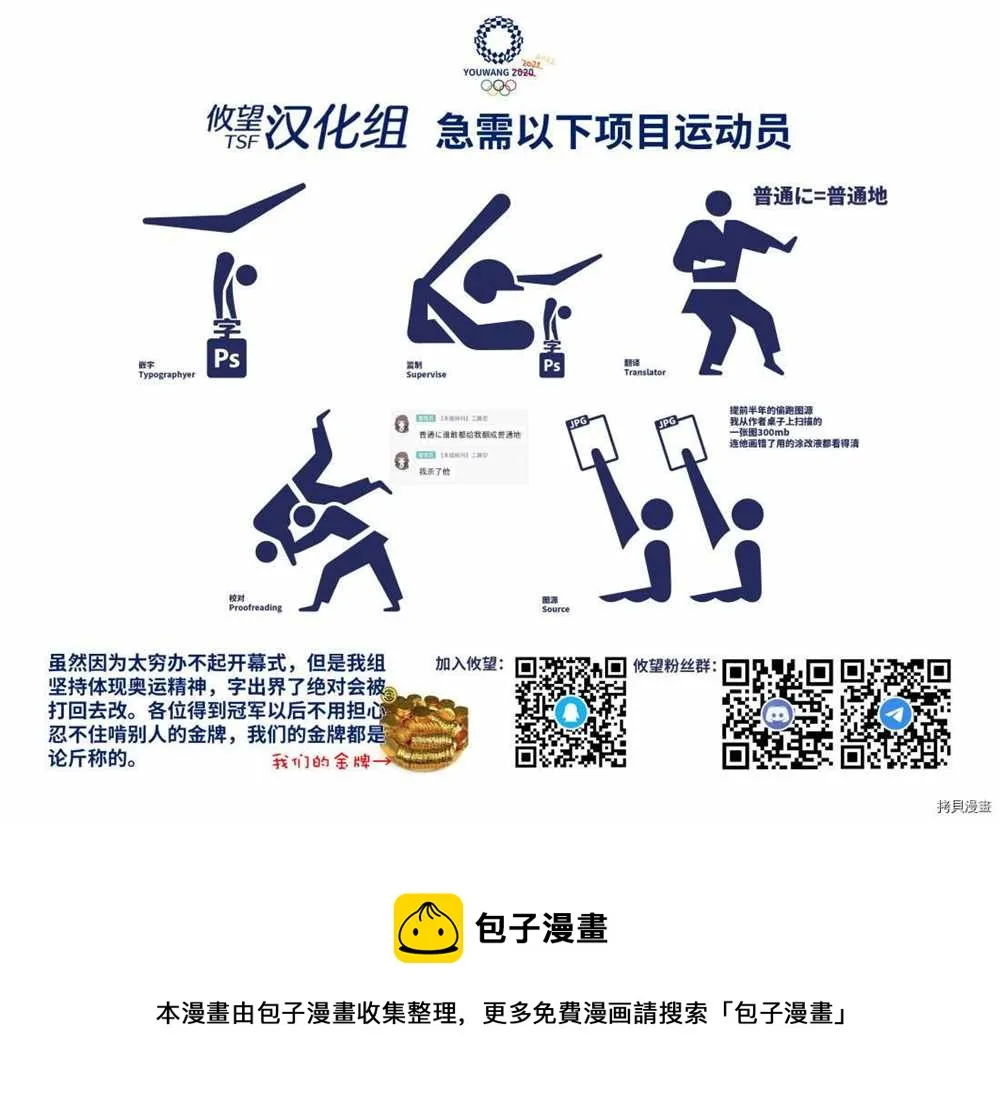 第87话 第34页