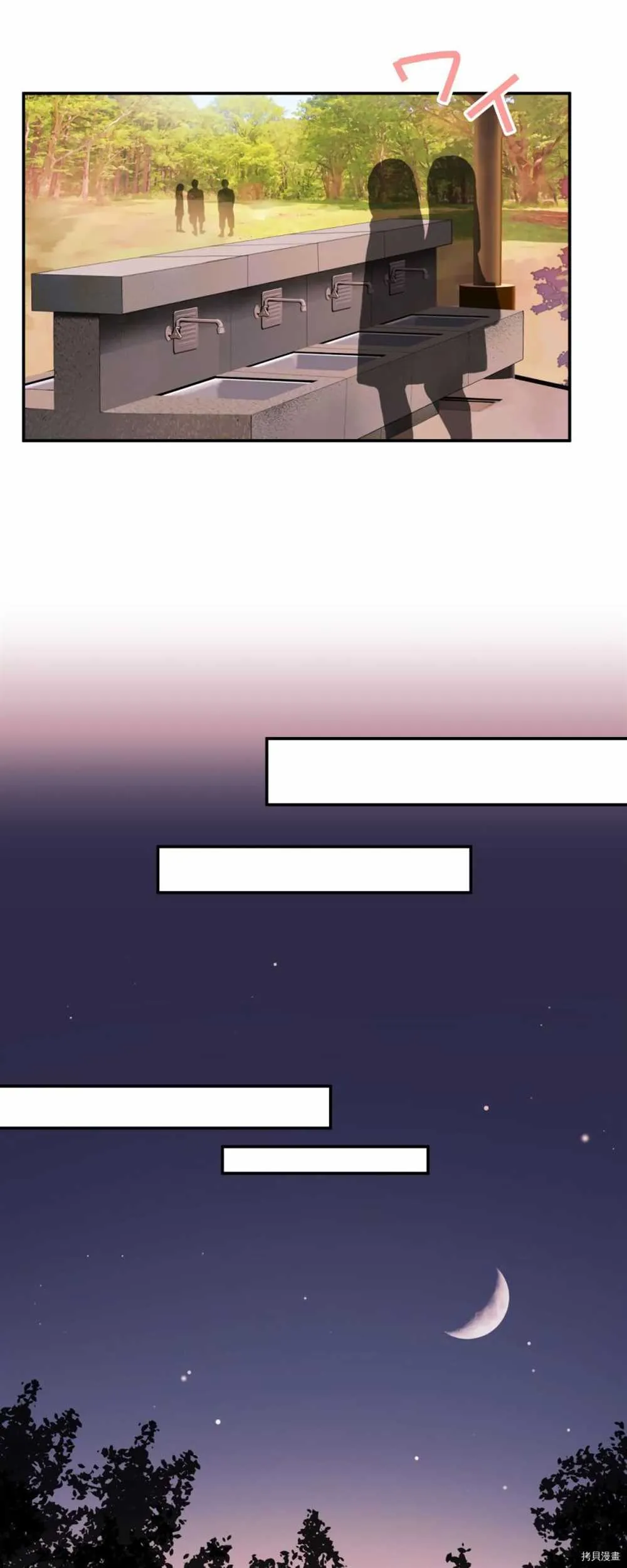 第86话 第3页