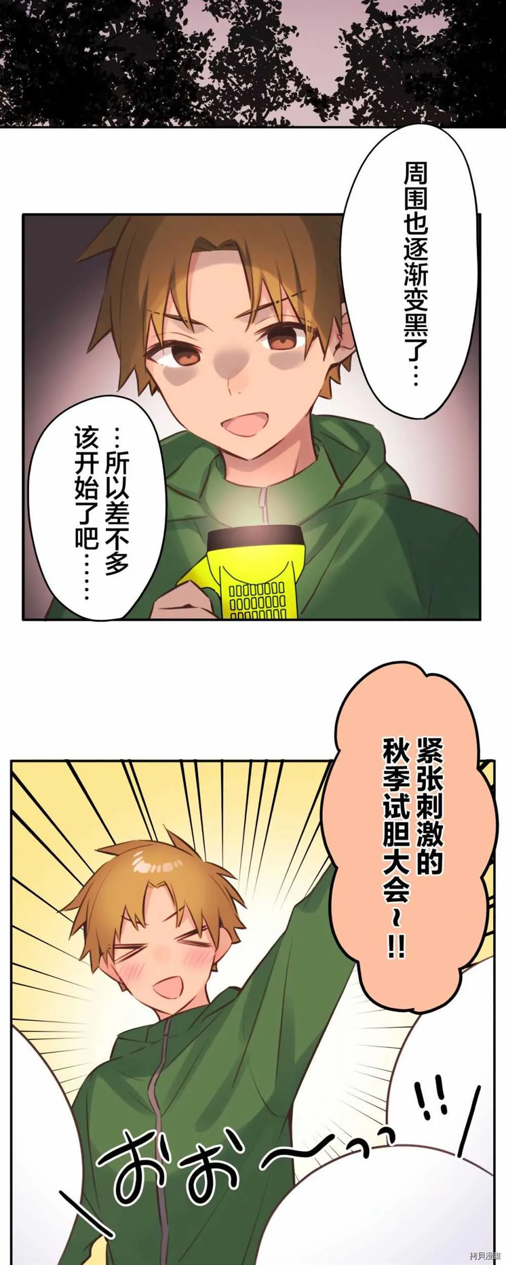第86话 第4页