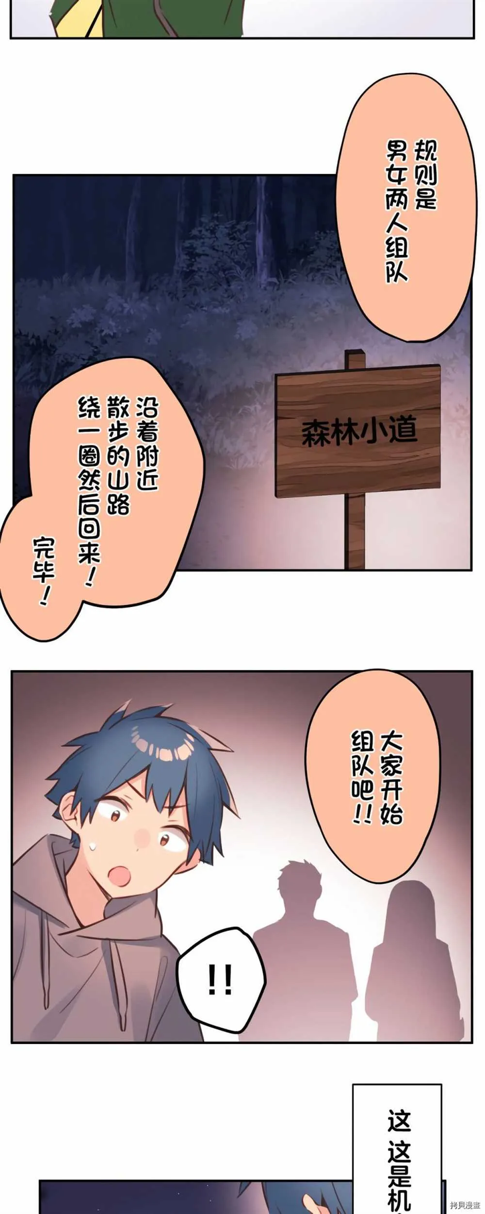 第86话 第5页