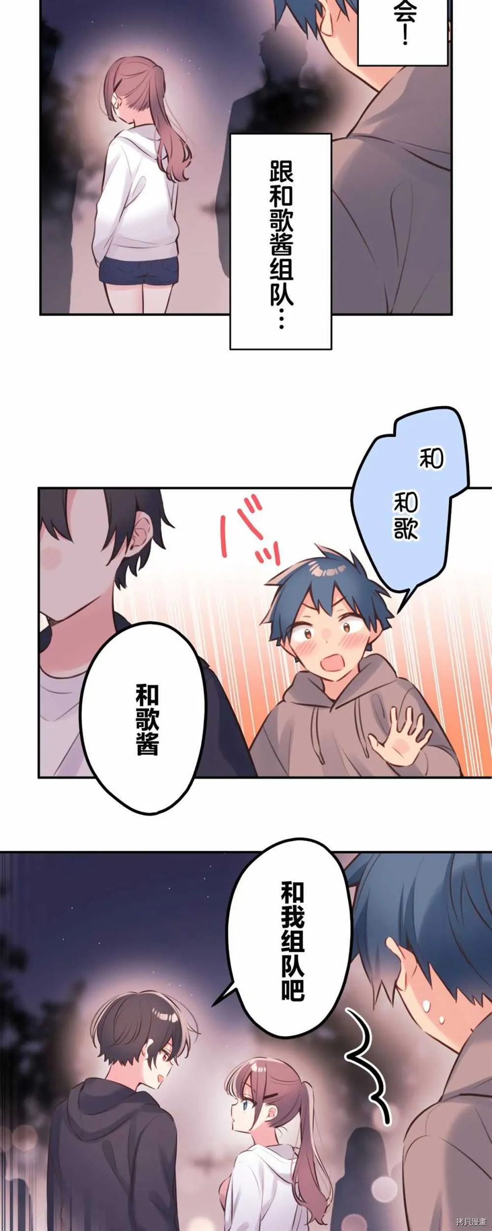 第86话 第6页