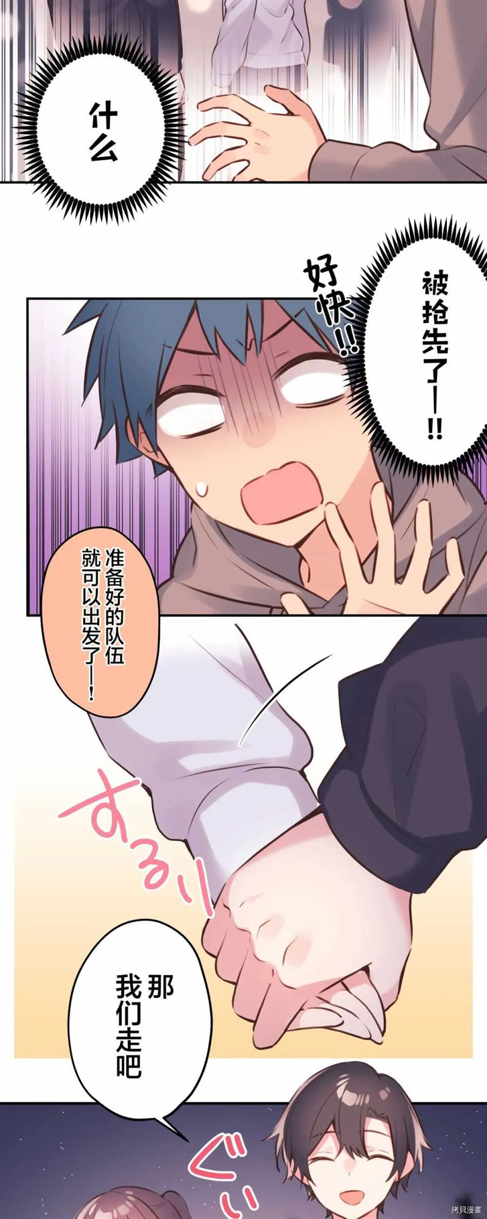 第86话 第7页