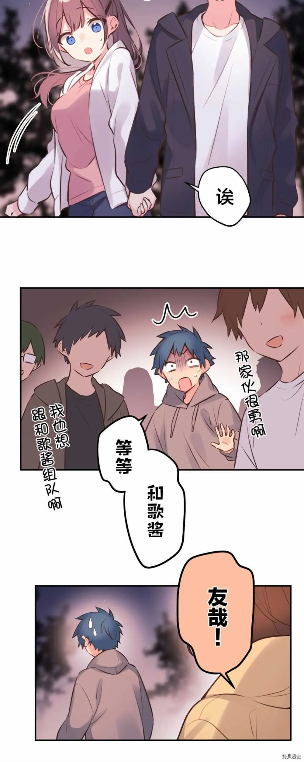 第86话 第8页