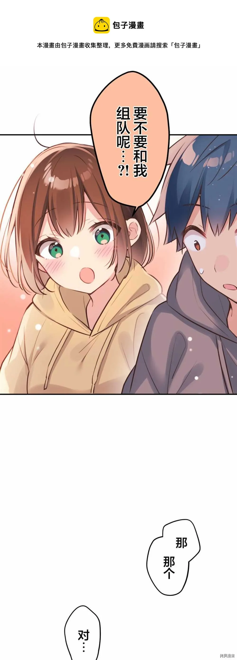 第86话 第9页