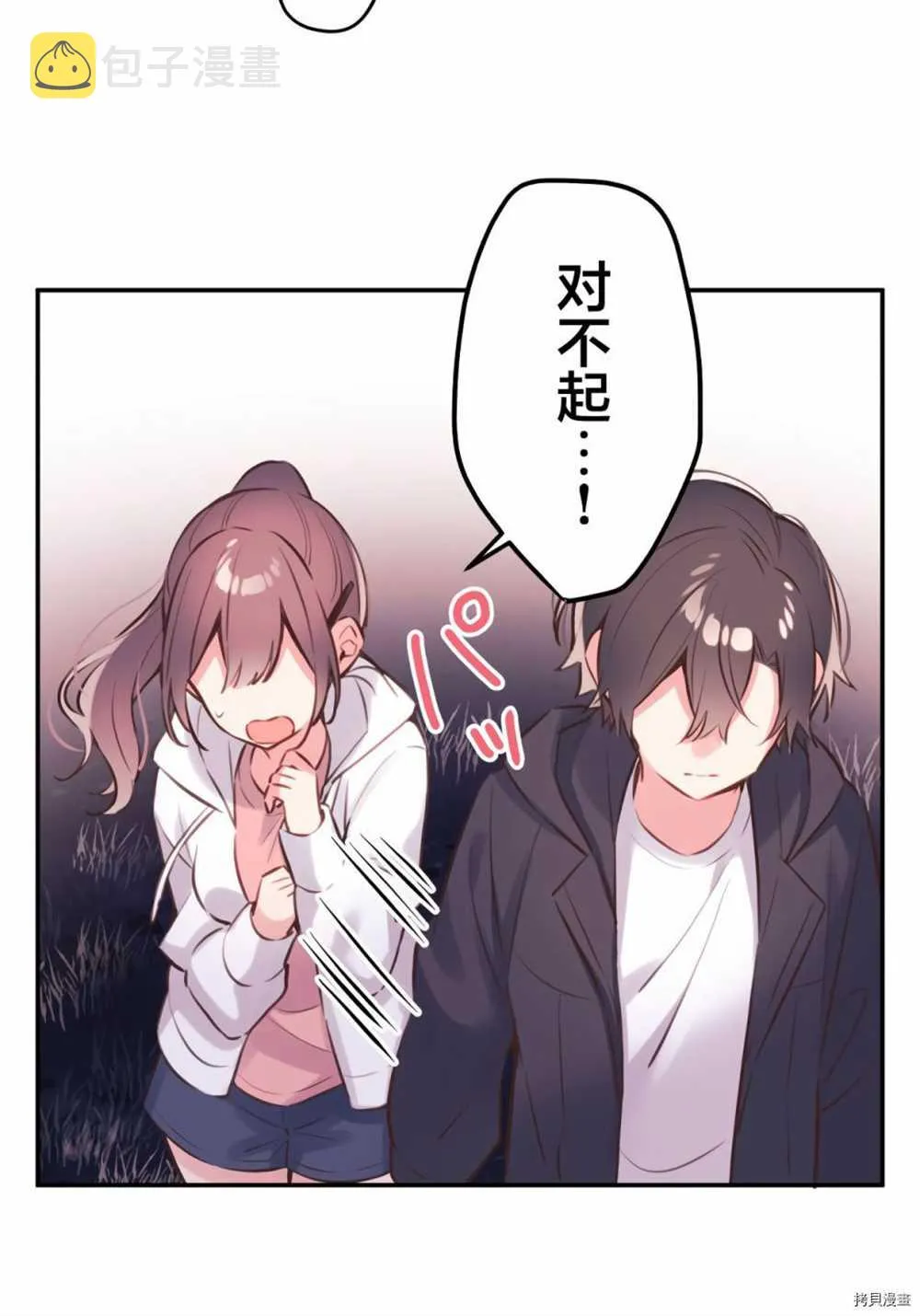 第86话 第10页