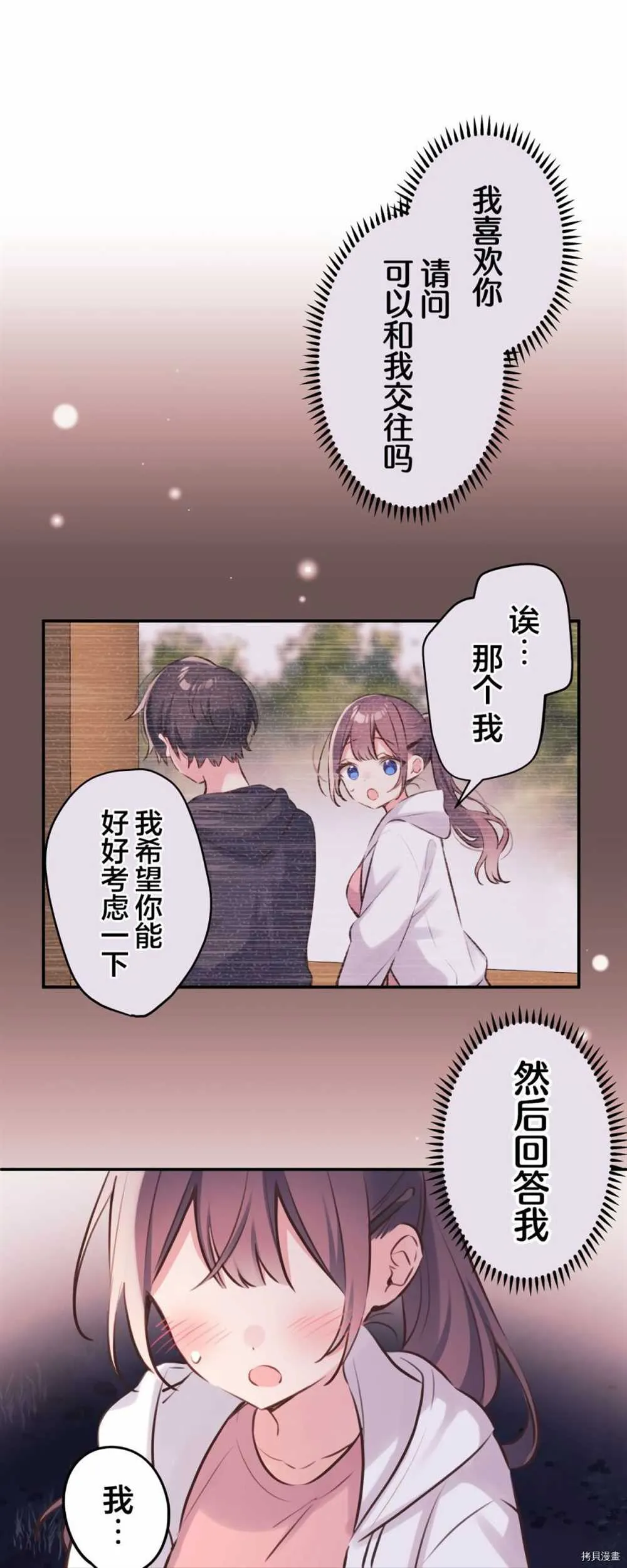 第86话 第11页