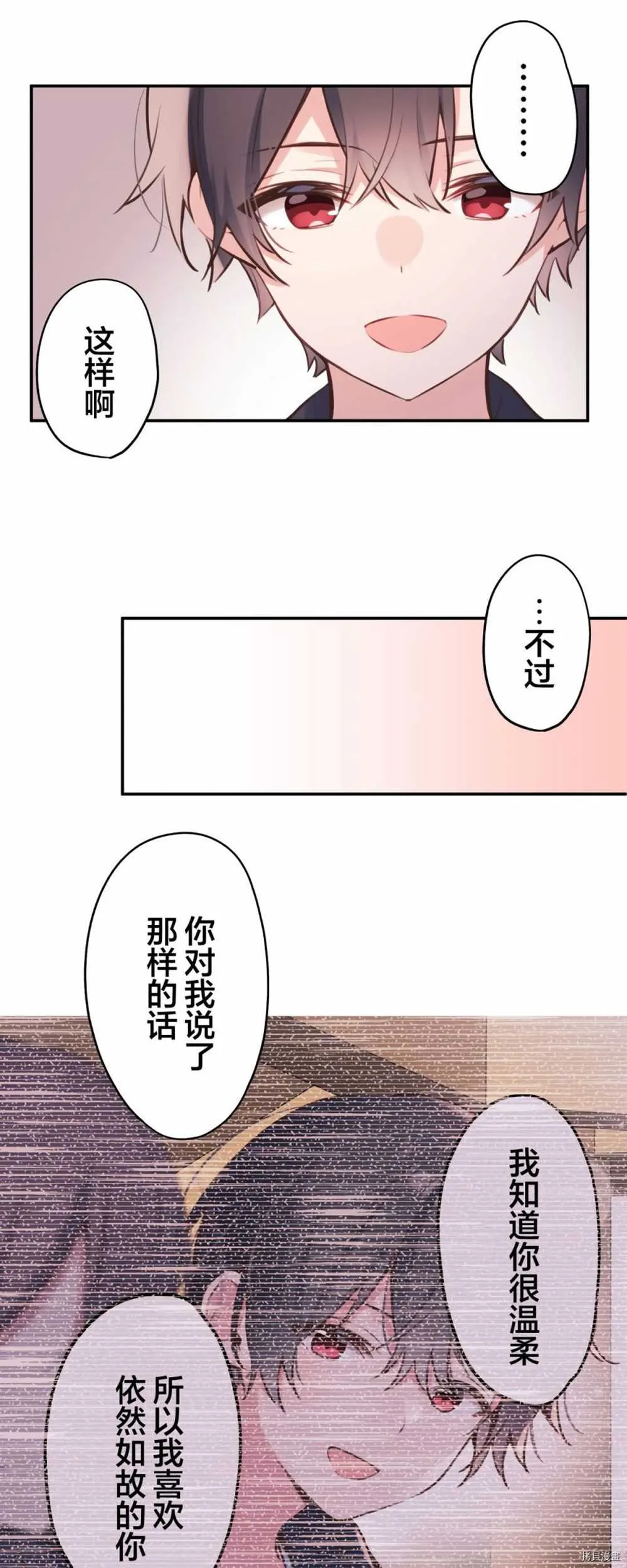 第86话 第13页