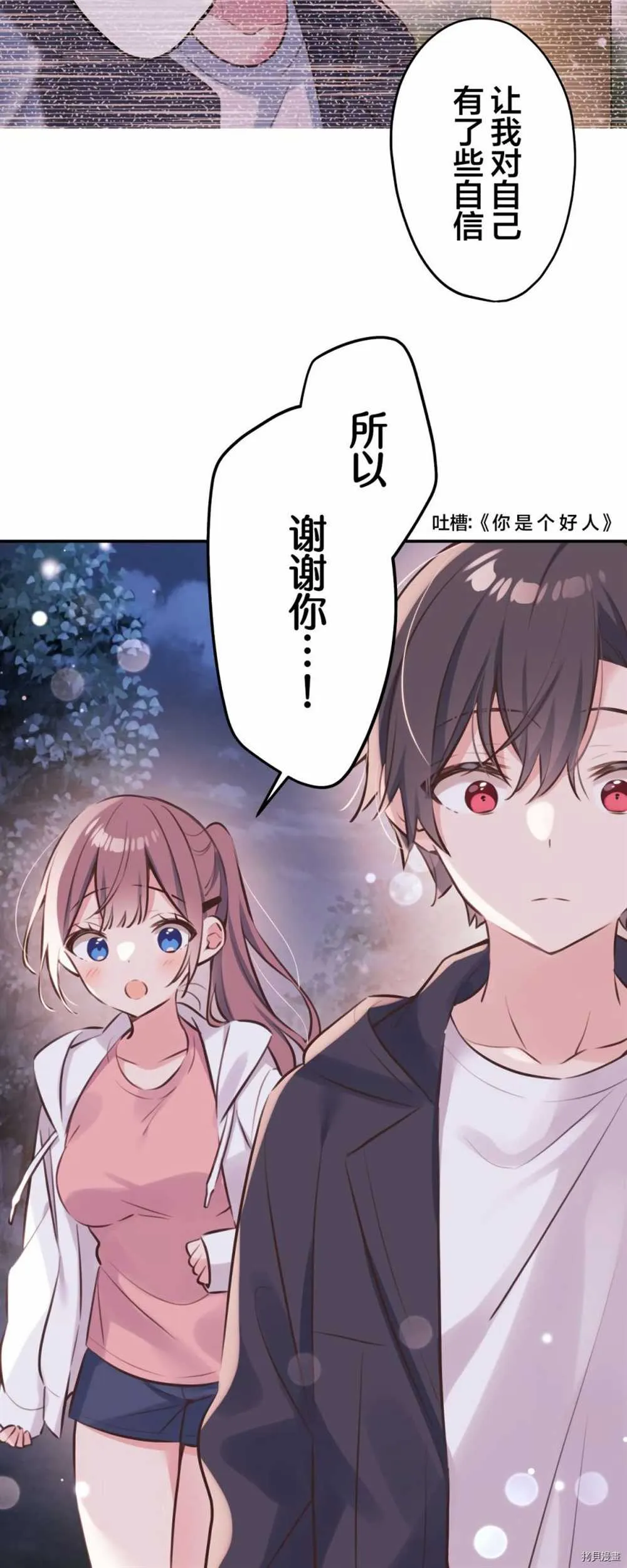 第86话 第14页