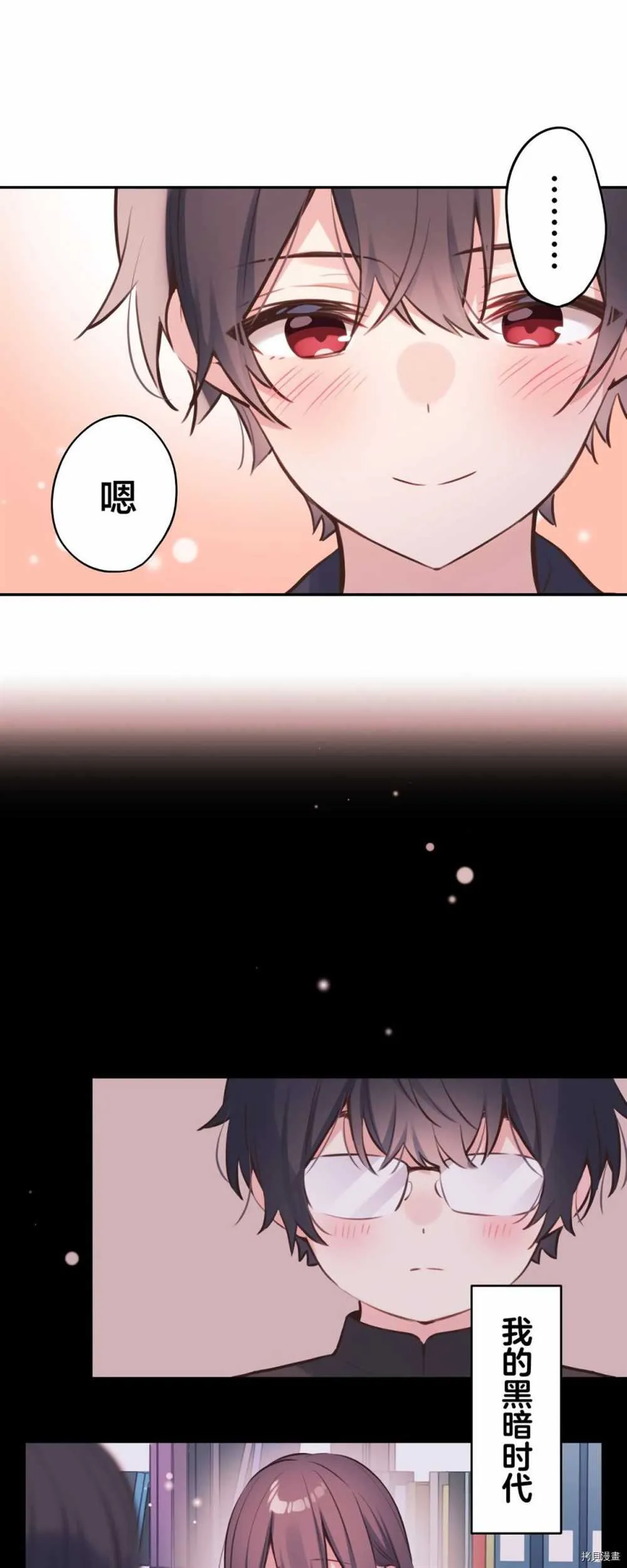 第86话 第16页