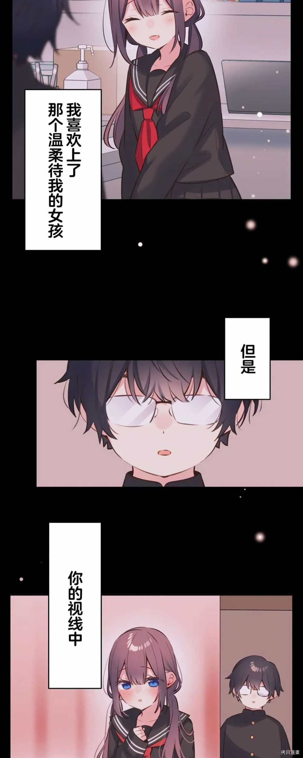 第86话 第17页