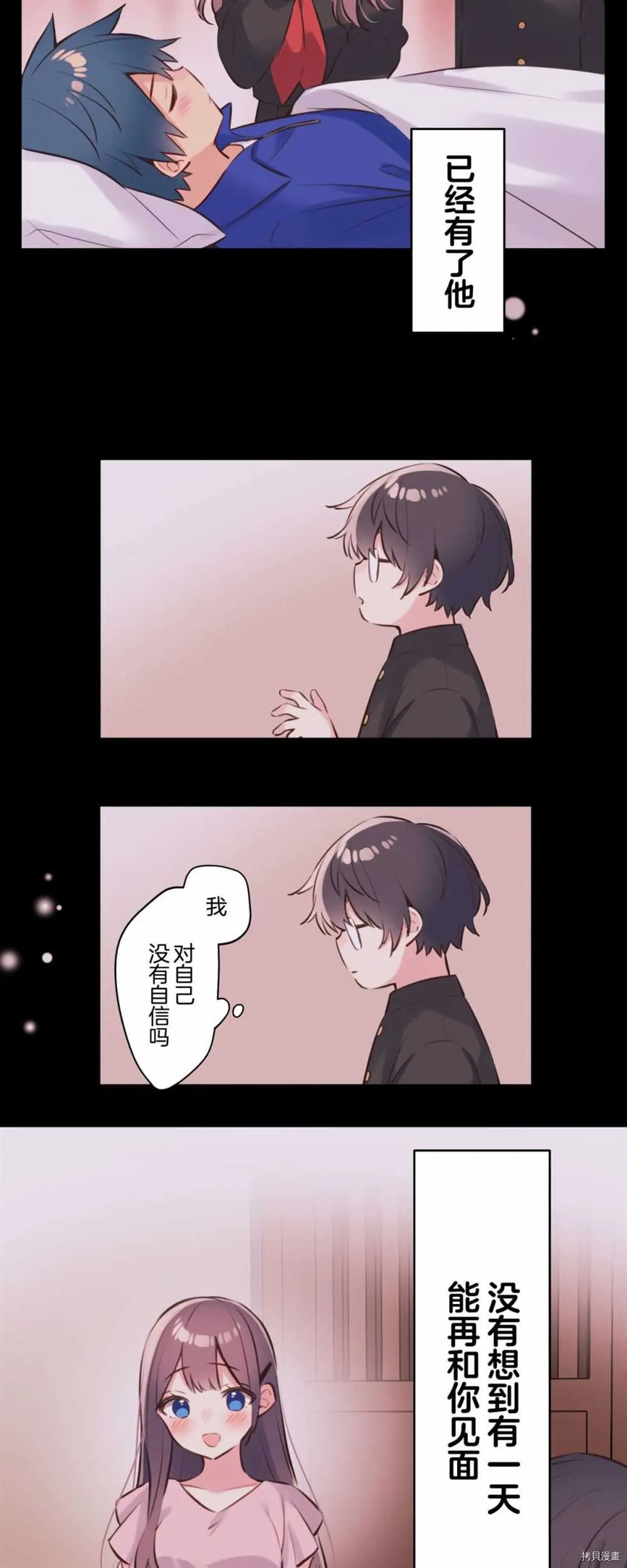第86话 第18页