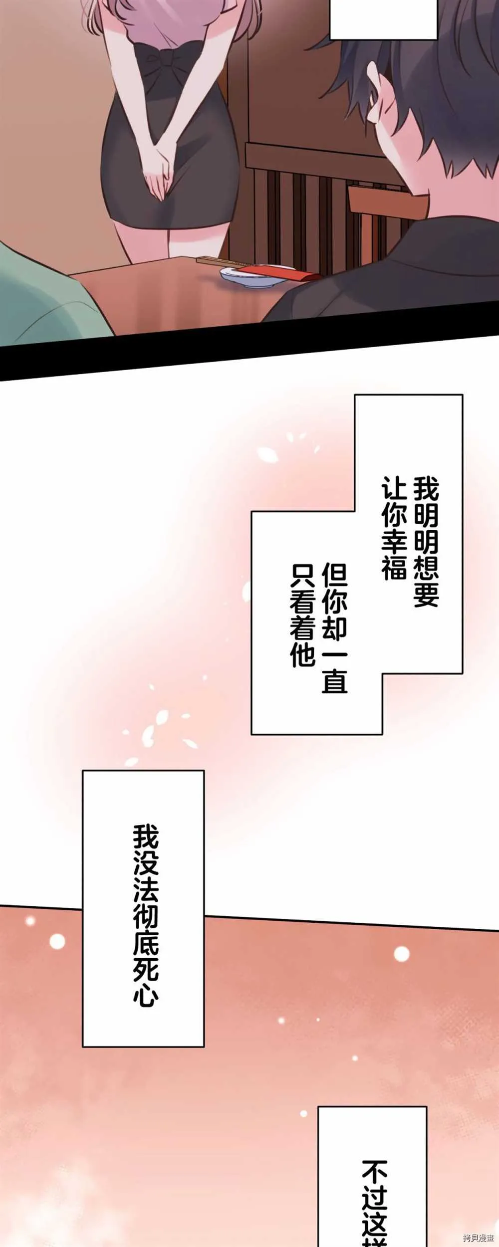 第86话 第19页