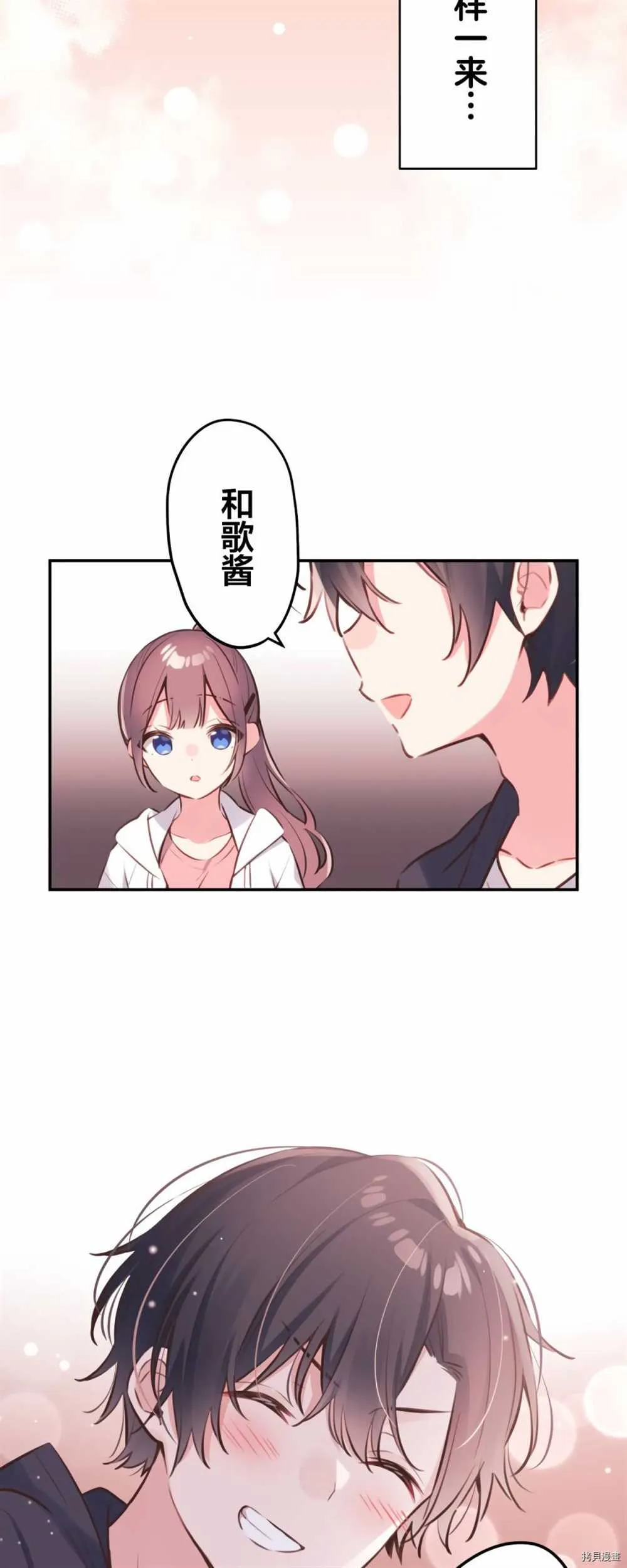 第86话 第20页