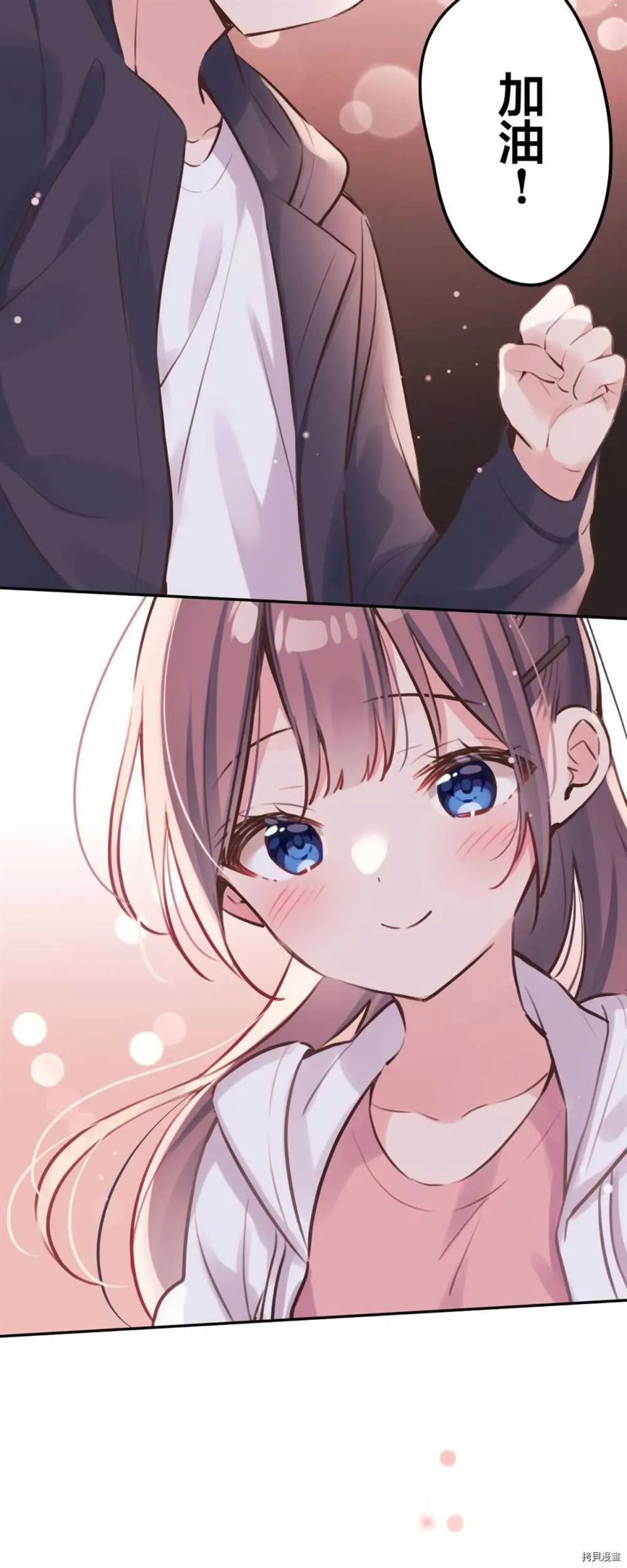第86话 第21页