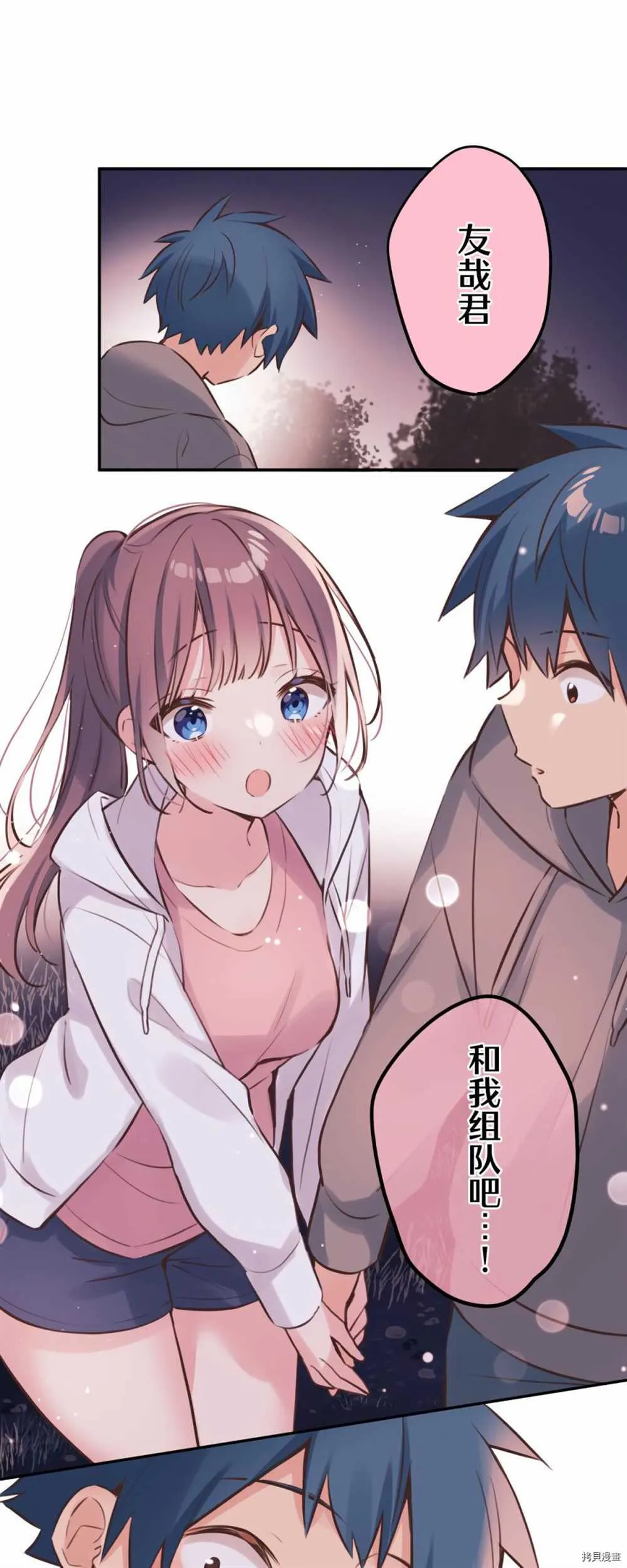 第86话 第23页