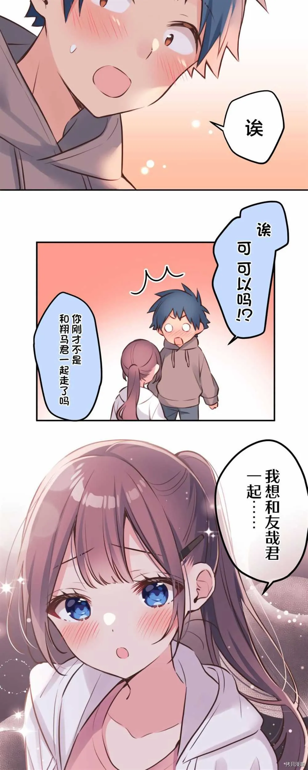 第86话 第24页