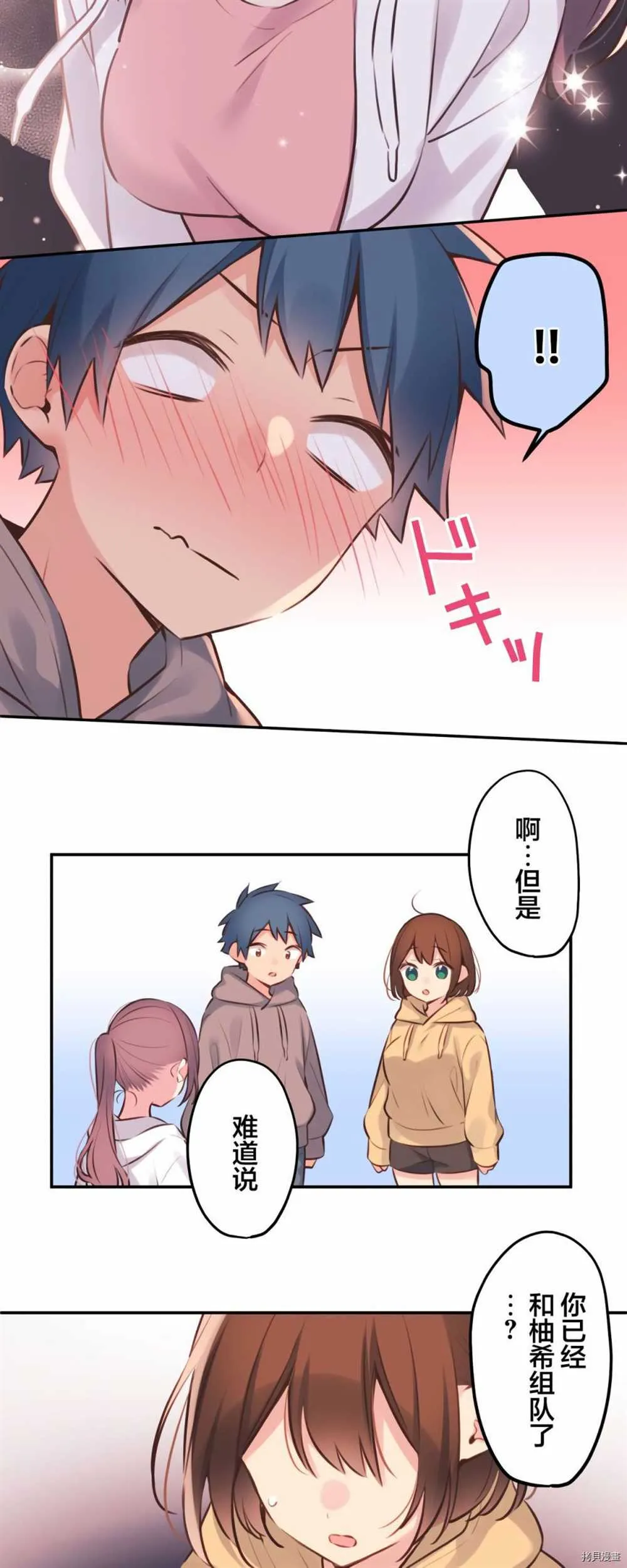 第86话 第25页