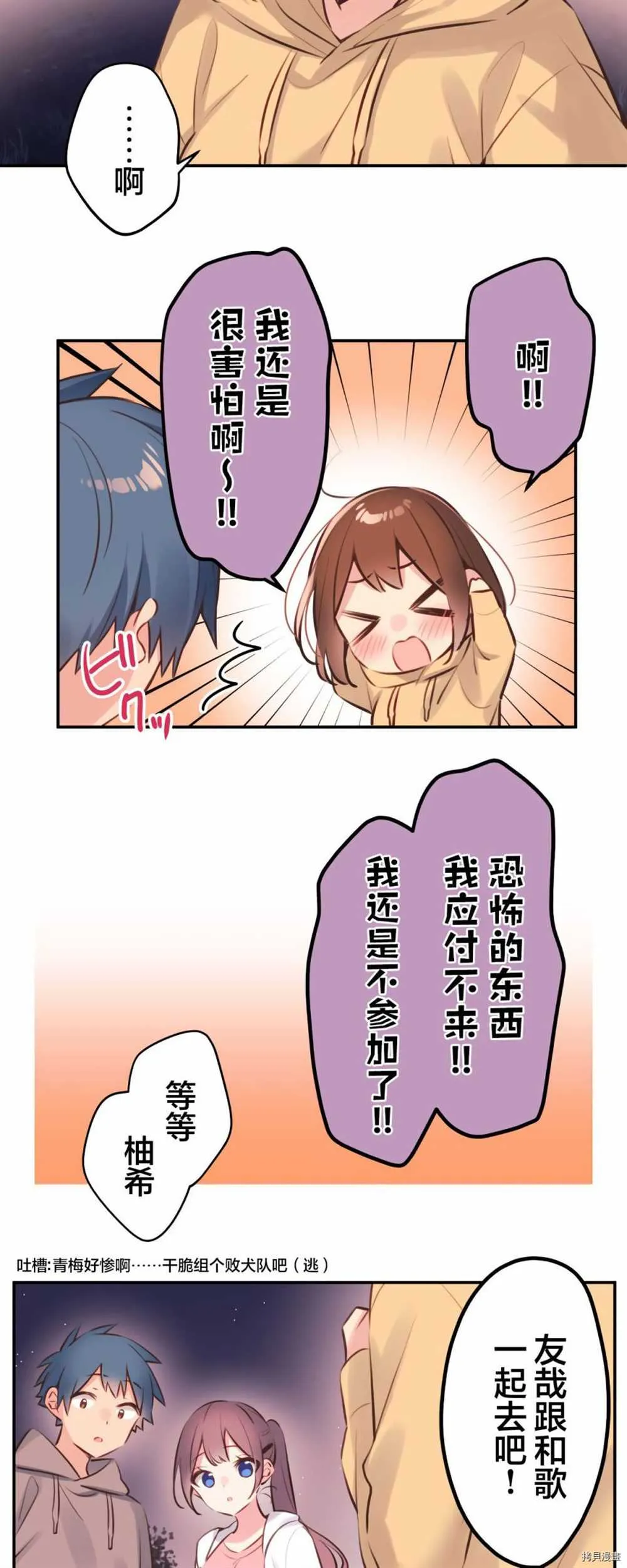 第86话 第26页