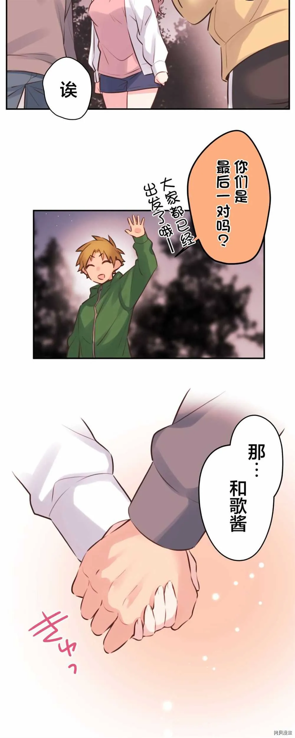 第86话 第27页