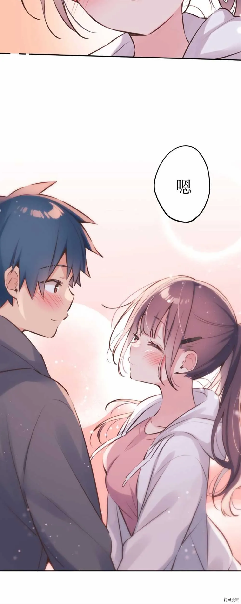第86话 第29页
