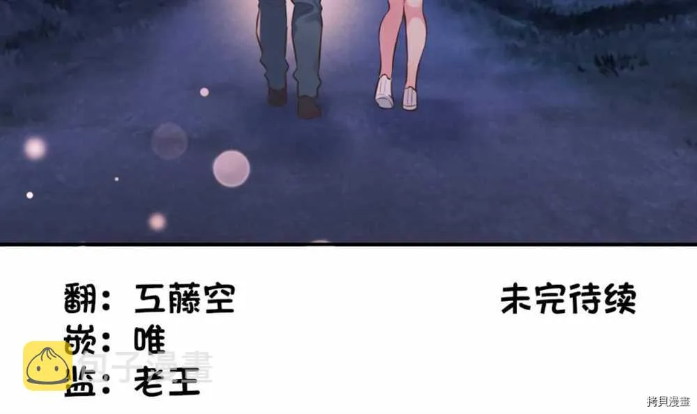 第86话 第31页