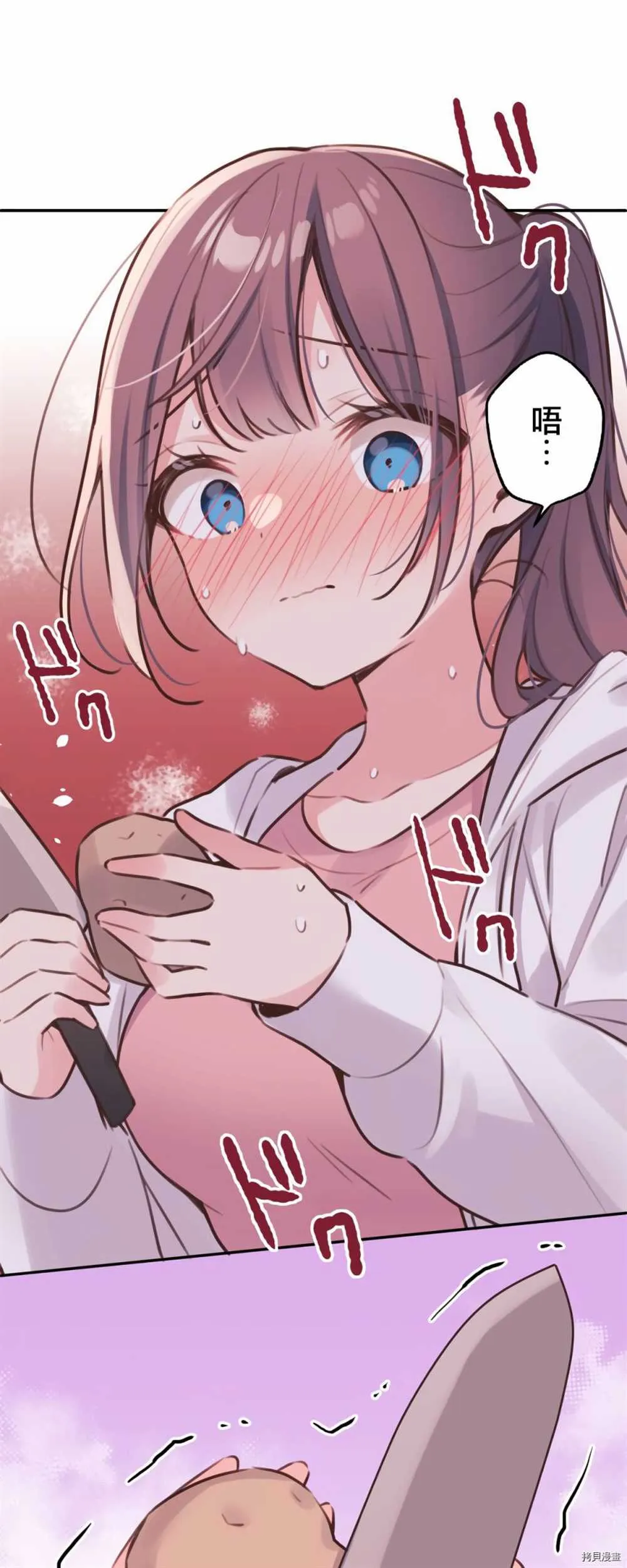 第85话 第2页