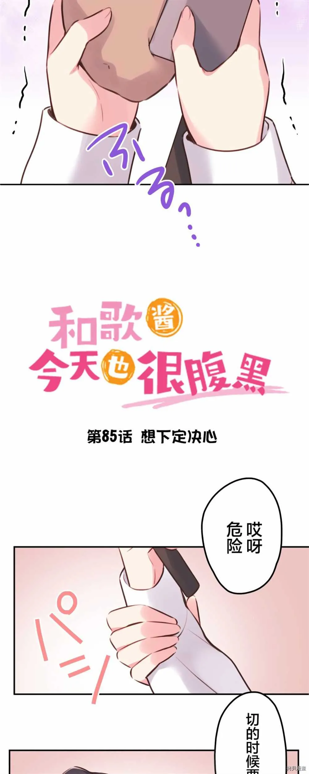 第85话 第3页