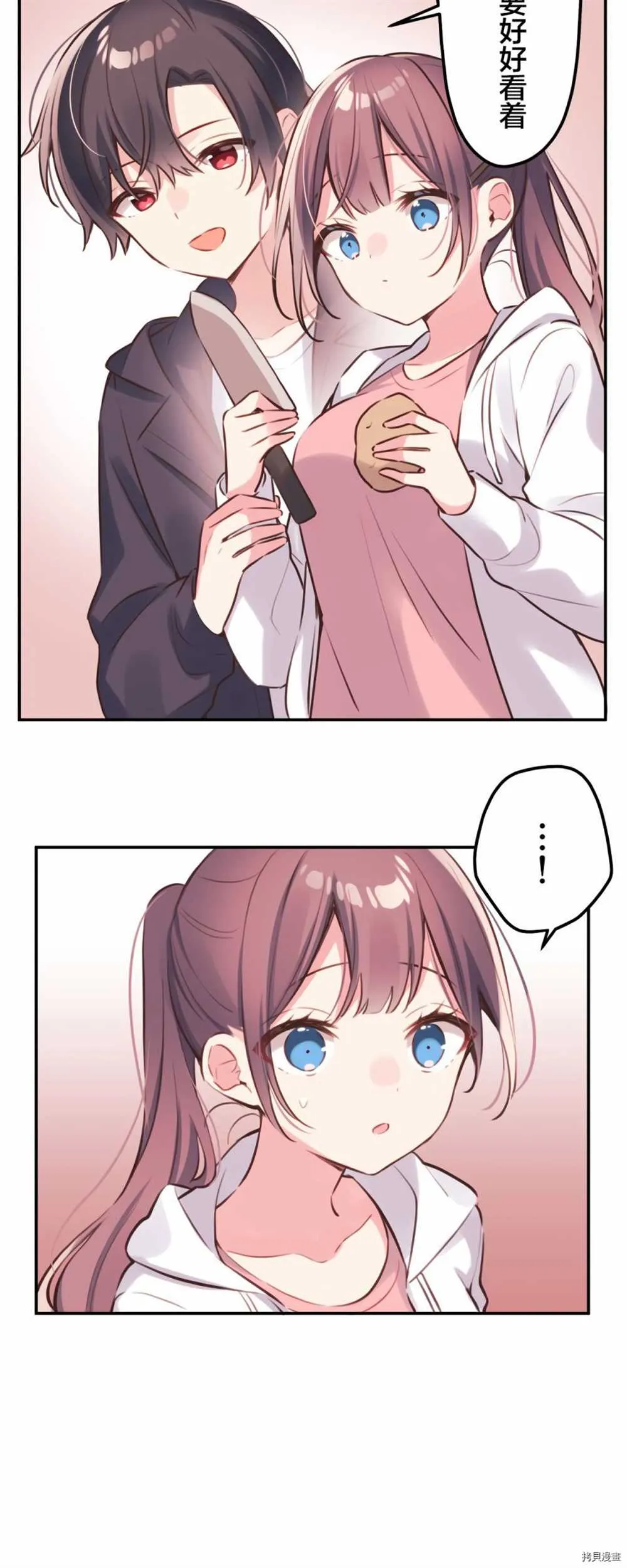 第85话 第4页