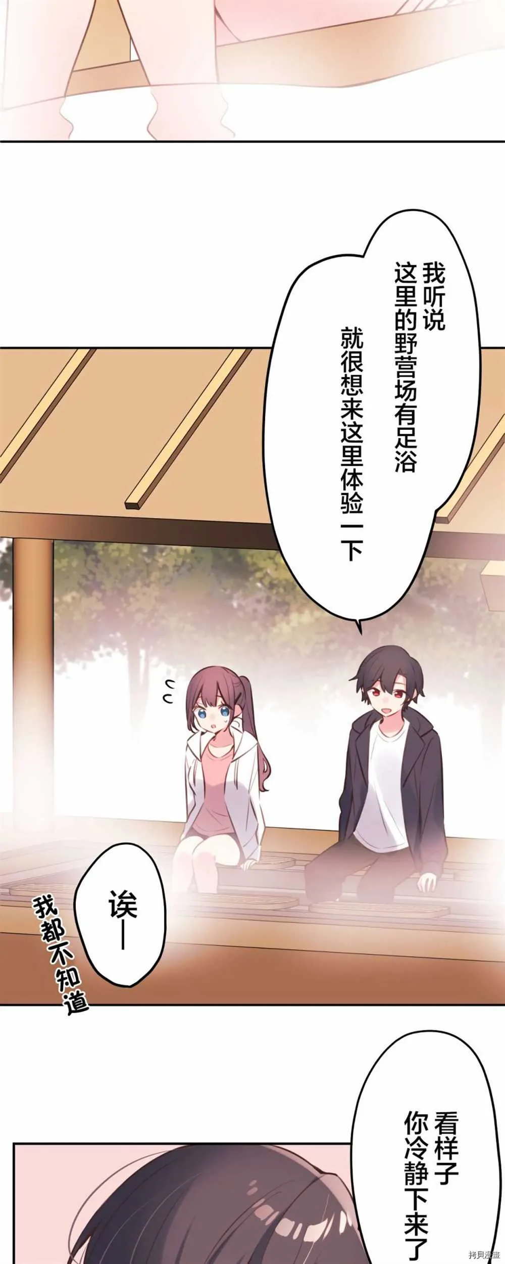 第85话 第6页