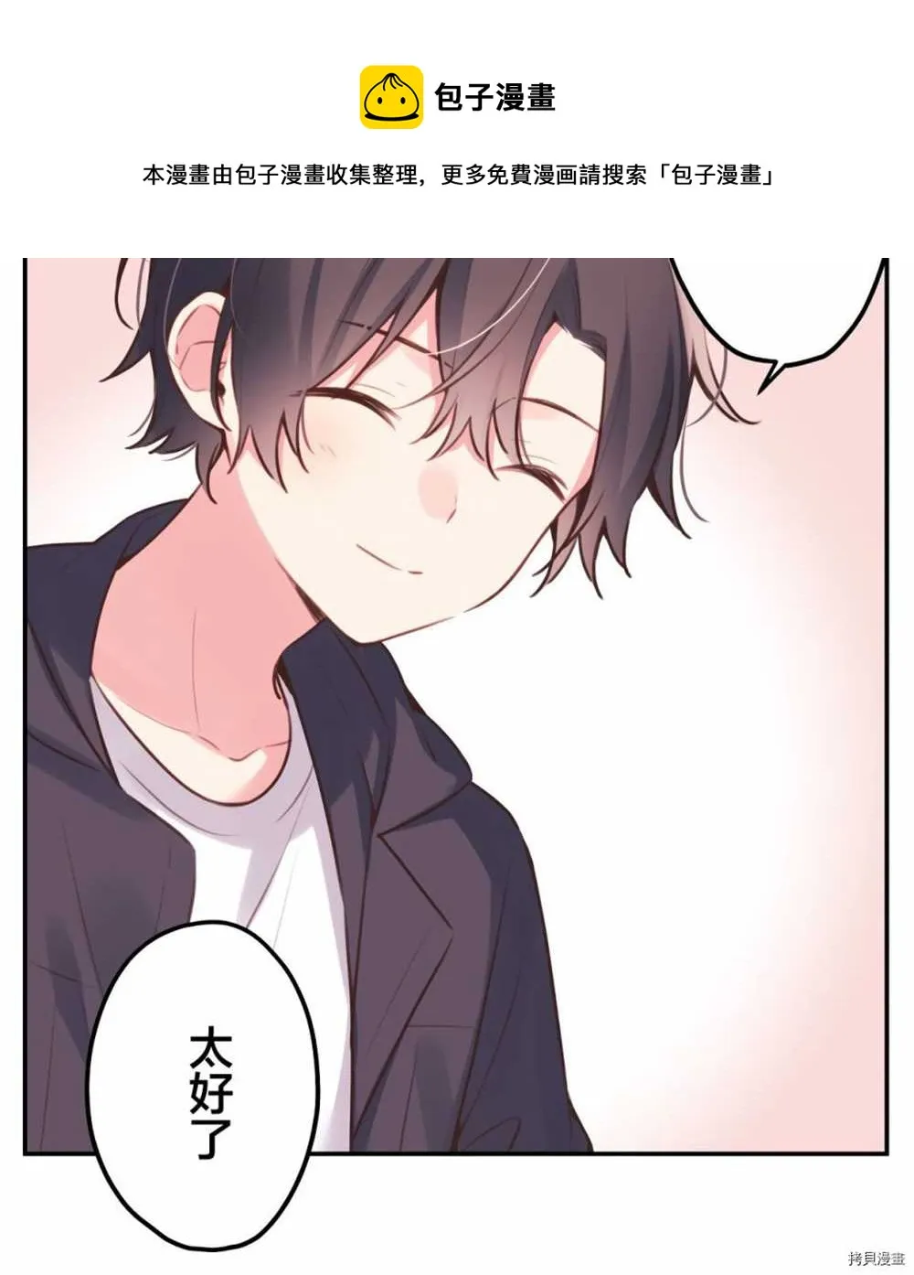 第85话 第7页
