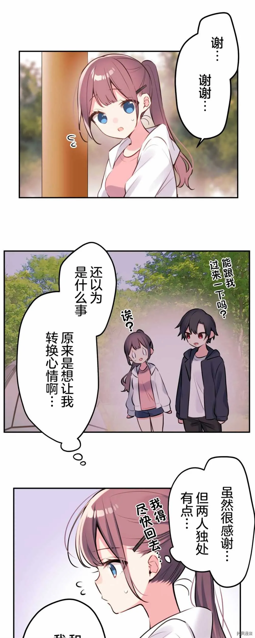 第85话 第8页