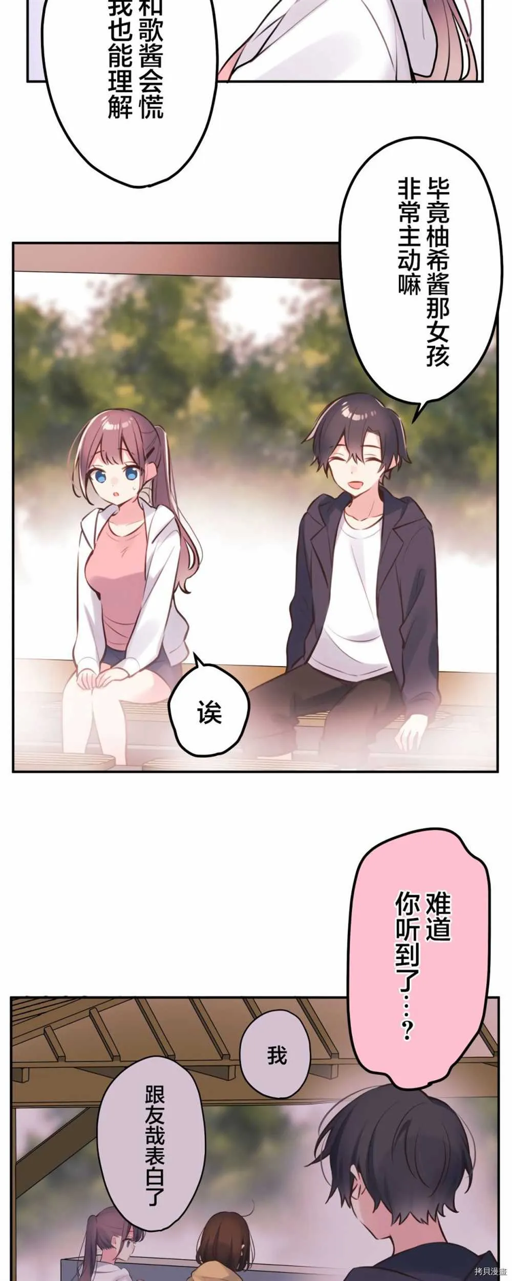 第85话 第9页