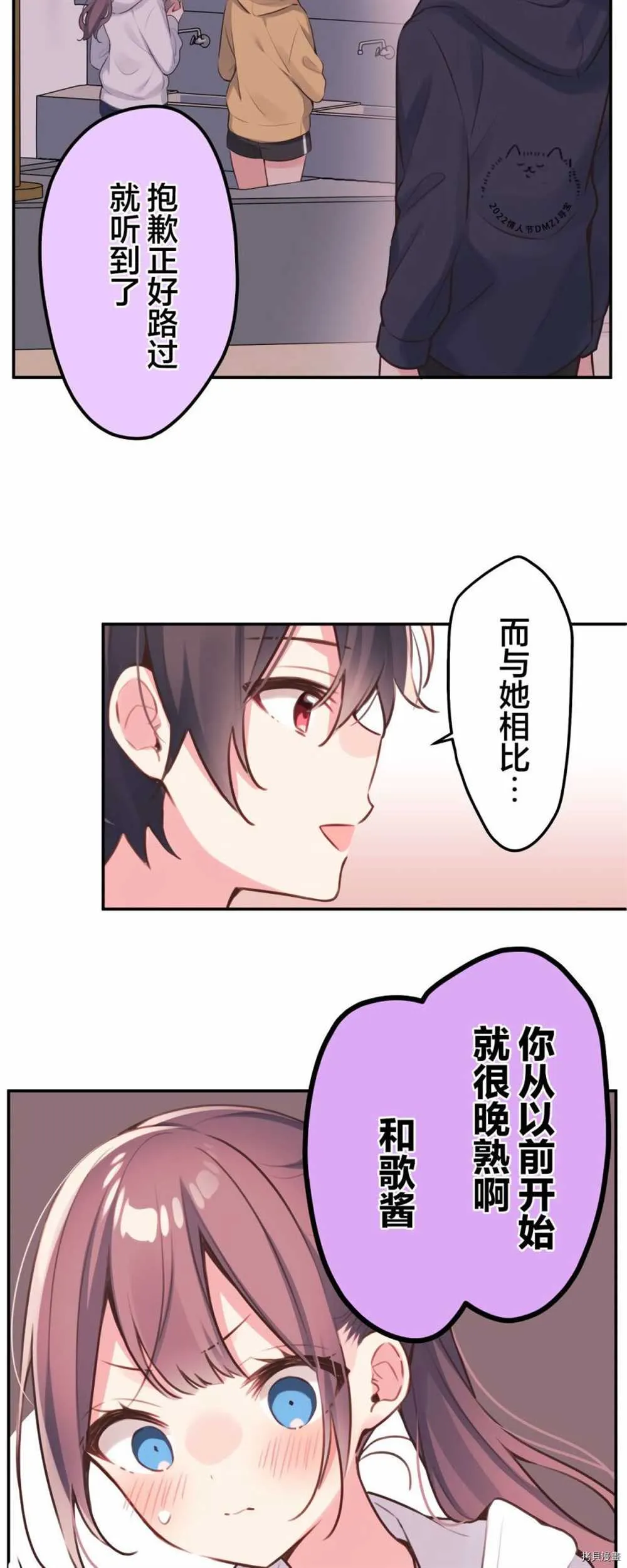 第85话 第10页
