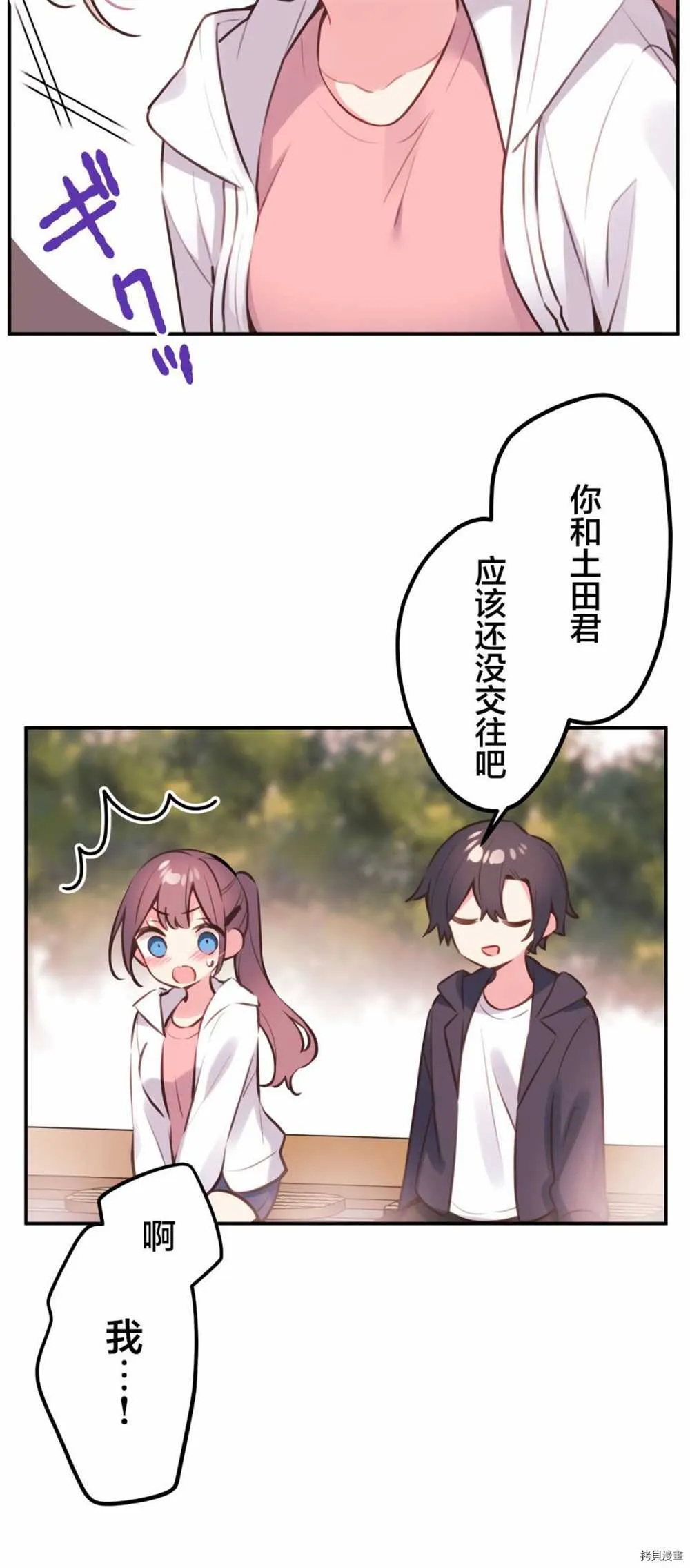 第85话 第11页
