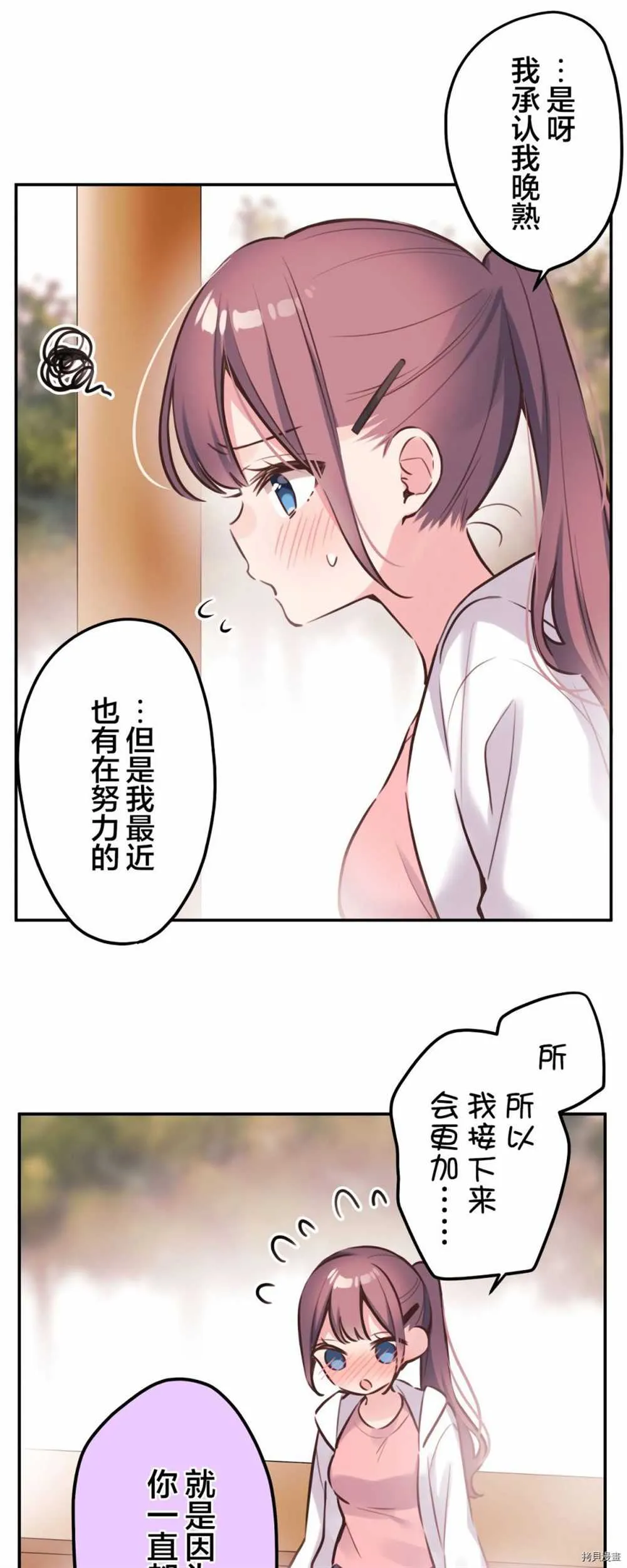 第85话 第12页