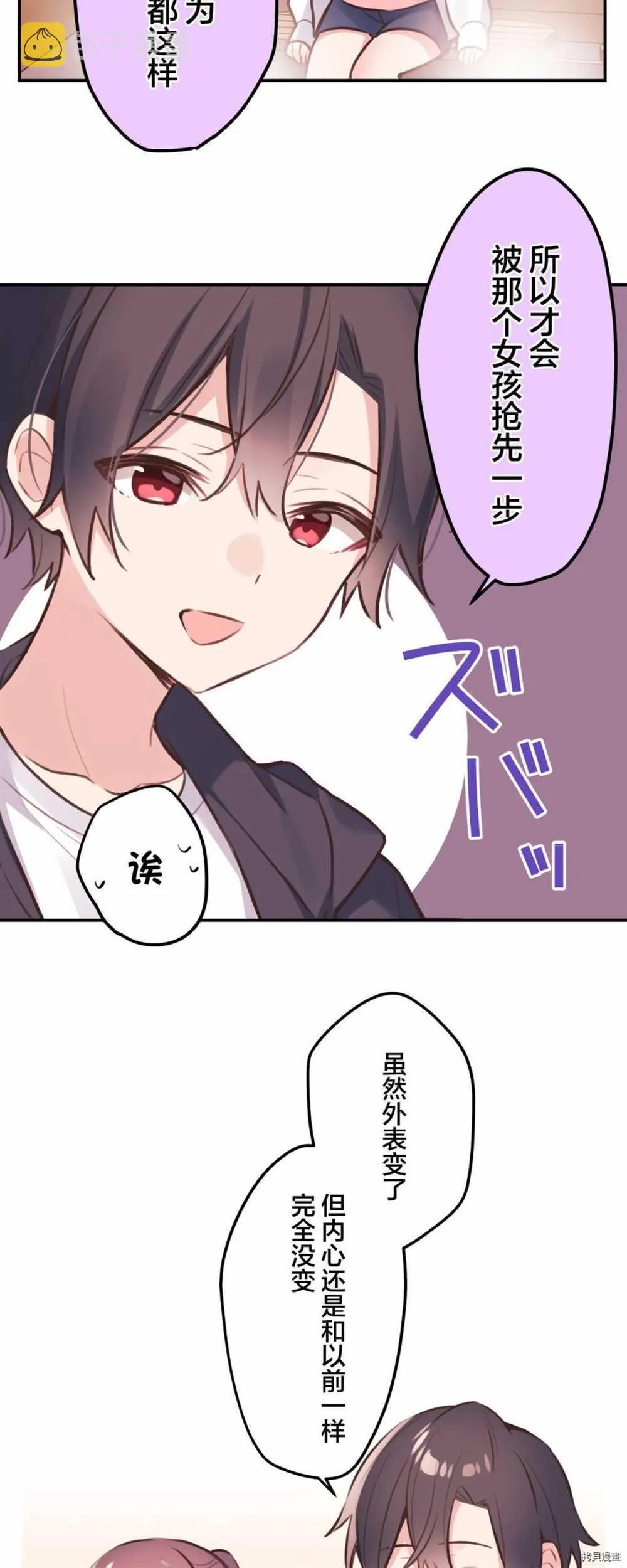 第85话 第13页